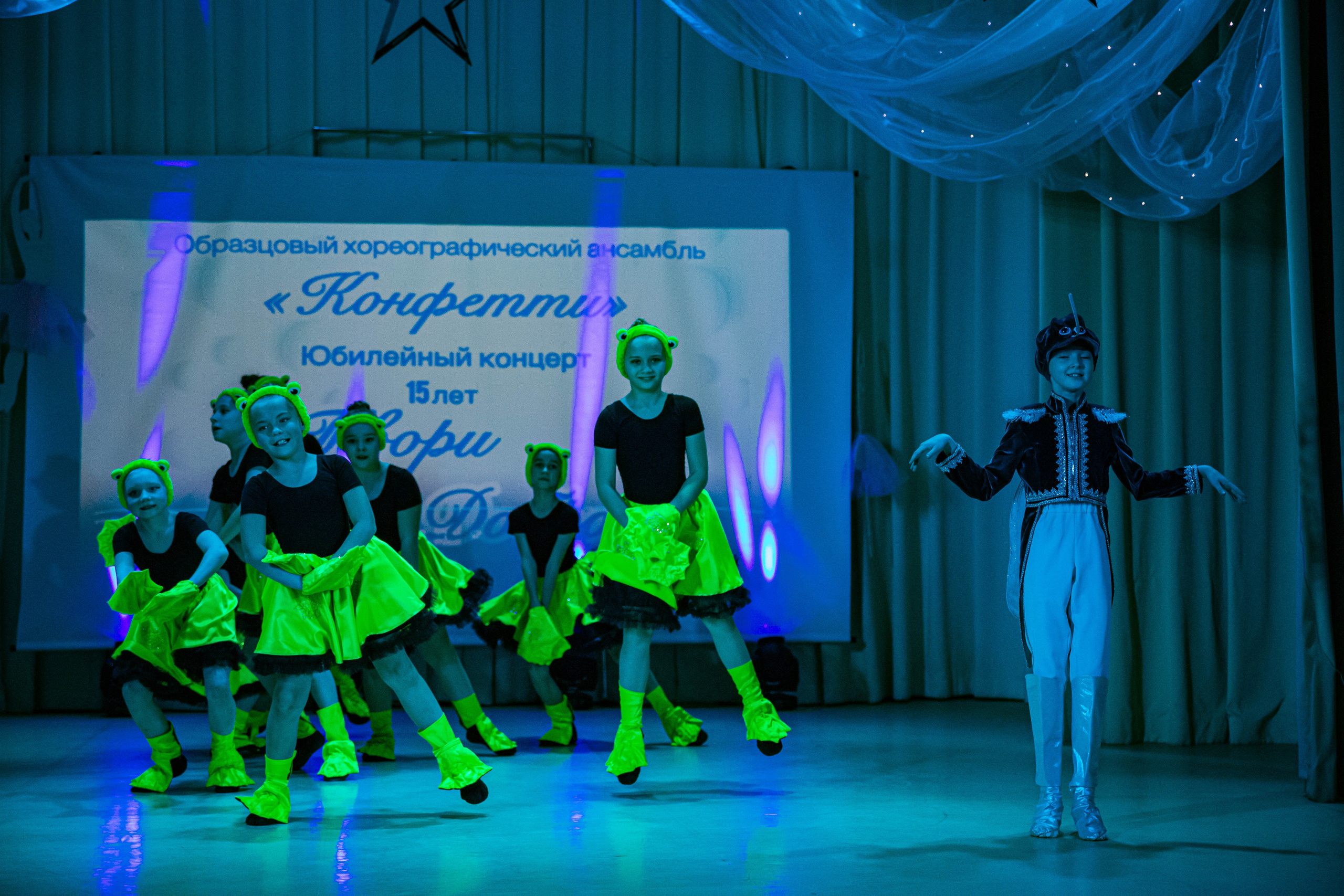 «Конфетти» Юбилейный концерт «Твори Добро». Фотограф Дарья Маташкова