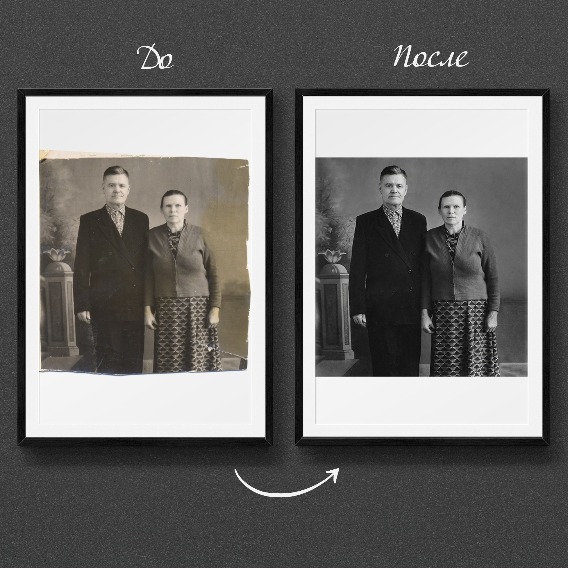 Реставрация старых фото. Медиа-продюсер и фотограф Сорокина Кристина г. Благовещенск