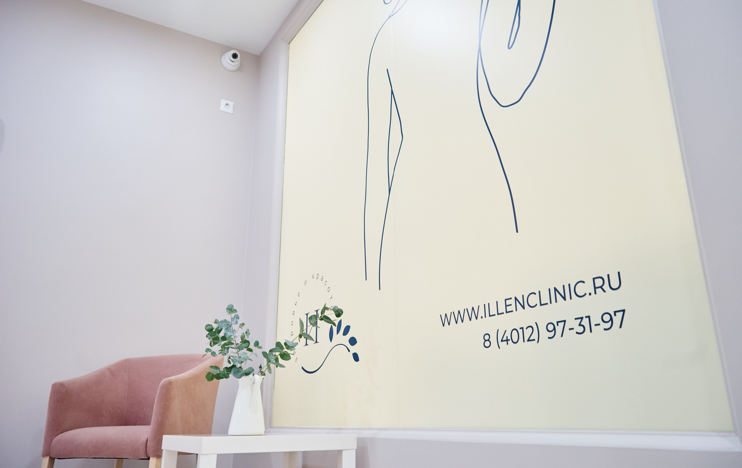 Клиника Эллен. Главная