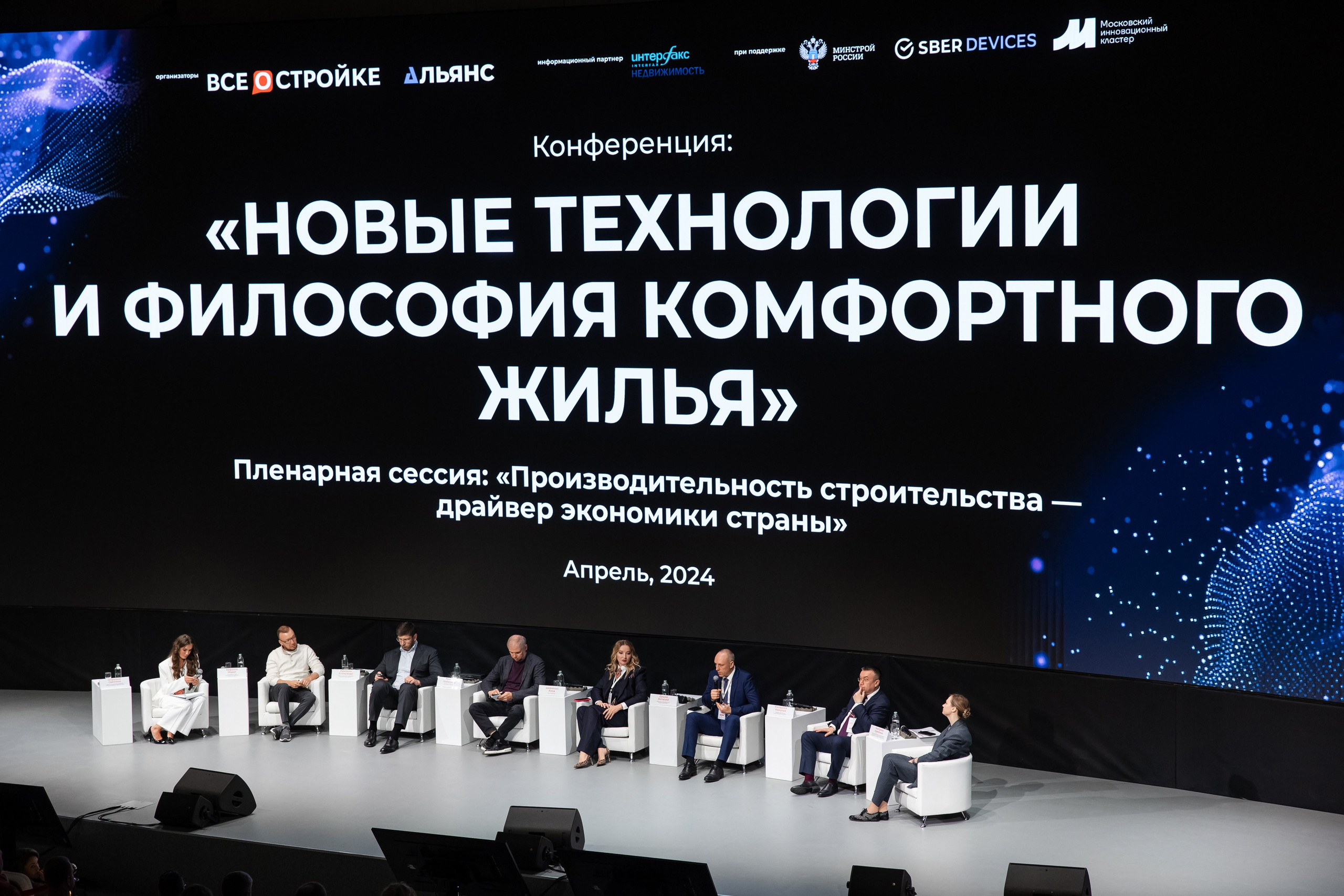 Новые технологии и философия комфортного жилья (1). Свадебный репортажный фотограф в Москве