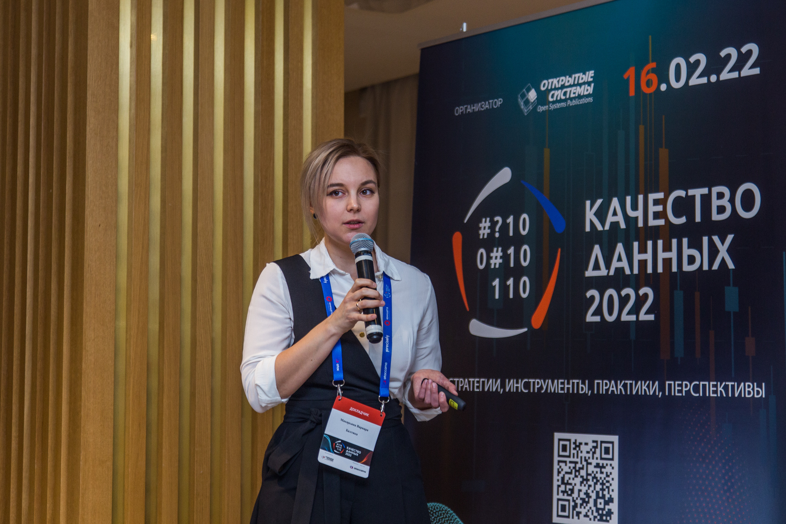 Качество данных. Виктория Еремина — фотограф и видеограф в Москве