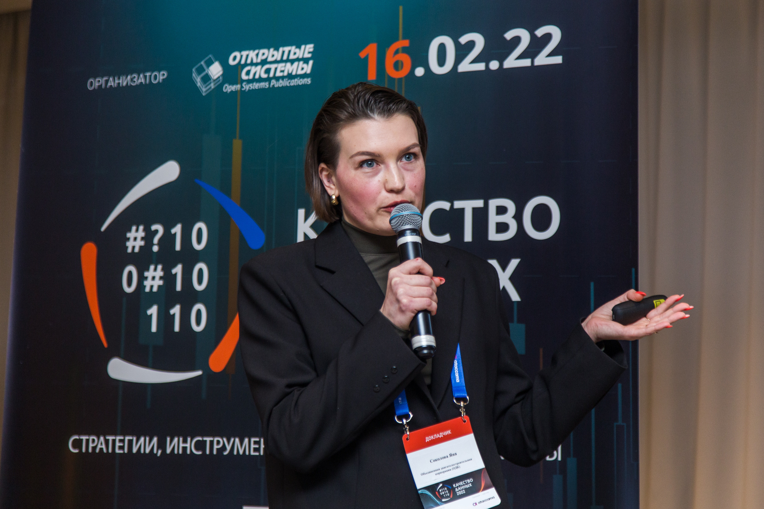 Качество данных. Виктория Еремина — фотограф и видеограф в Москве