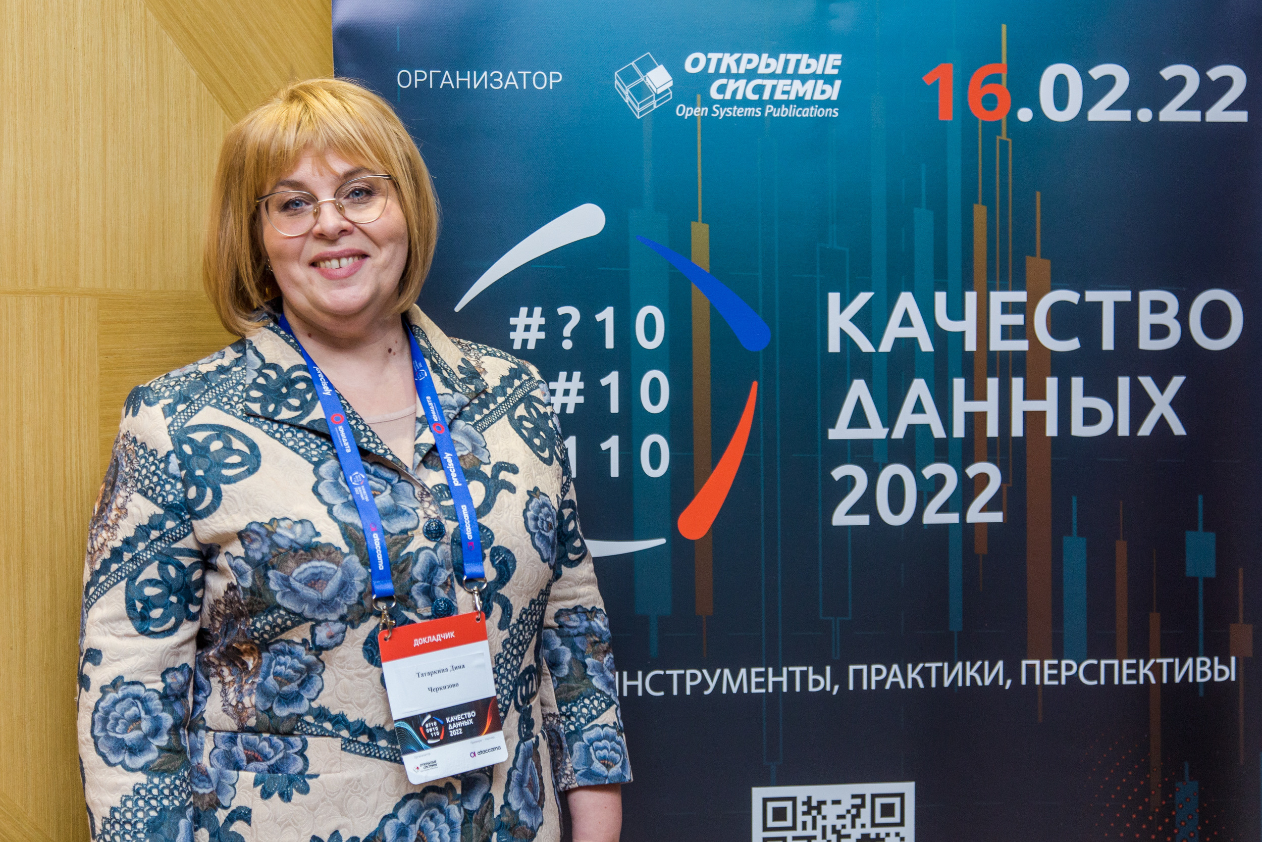 Качество данных. Виктория Еремина — фотограф и видеограф в Москве