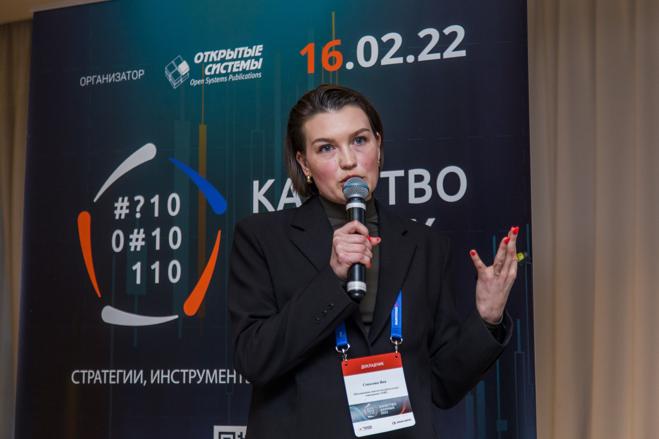 Качество данных. Виктория Еремина — фотограф и видеограф в Москве