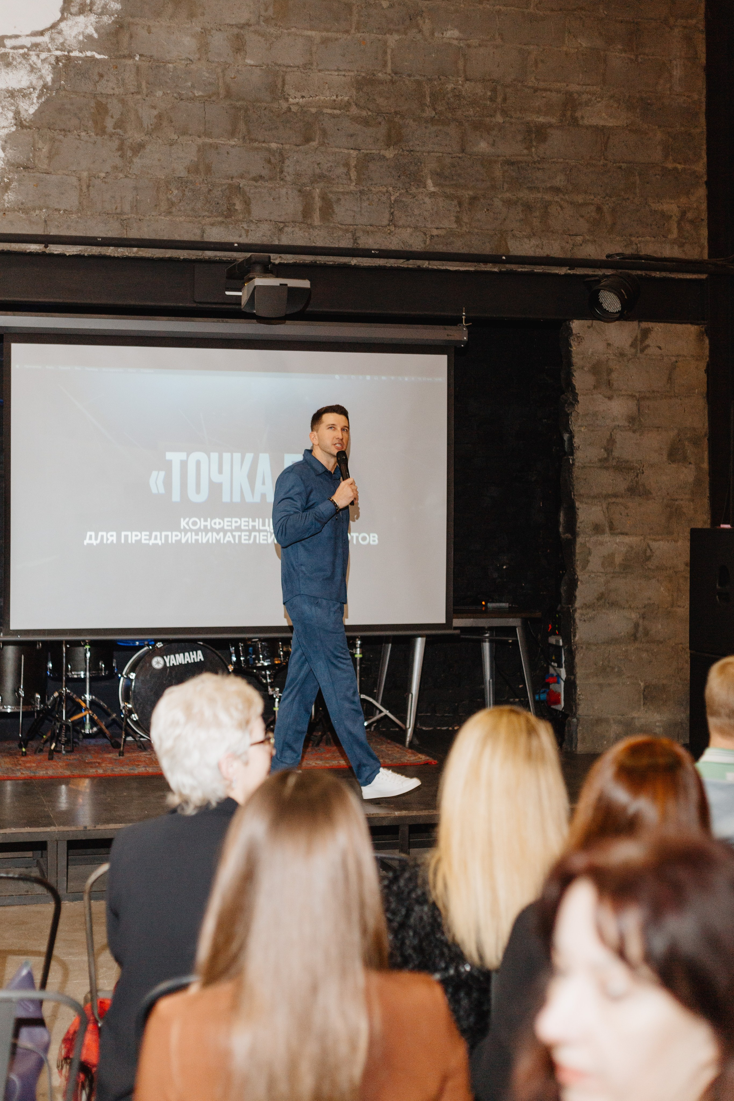 Конференция «Точка Б». Портретный фотограф Москва Юлия Трякина