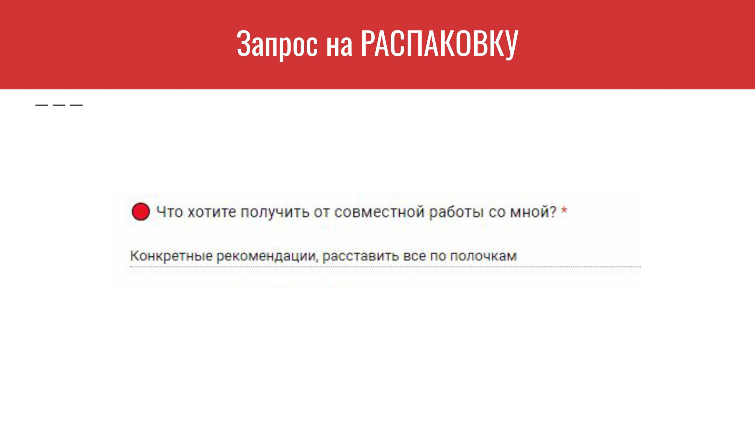 Распаковка личности через Архетипы. Светлана Мира | БРЕНД | АРХЕТИПЫ
