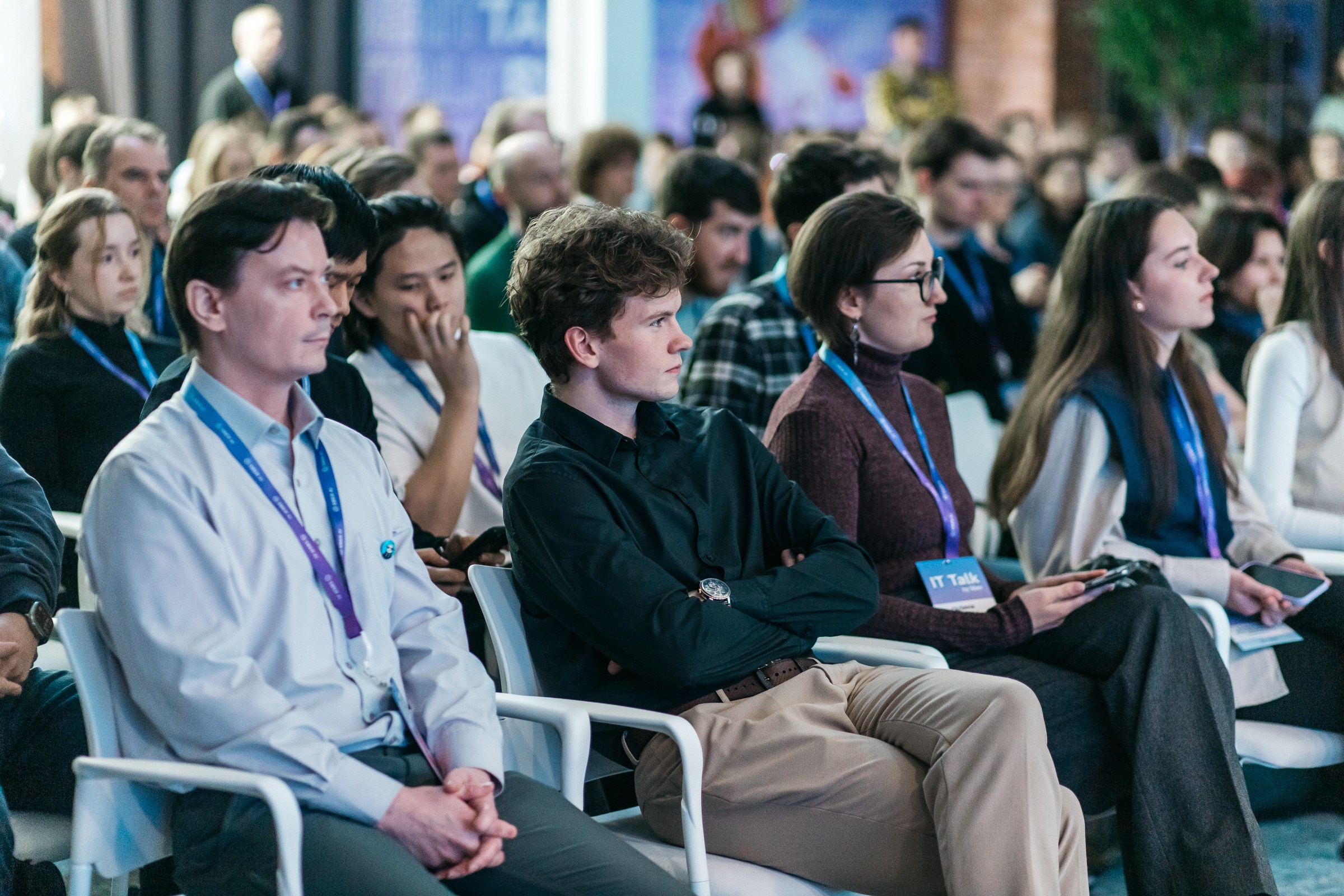 IT-конференция