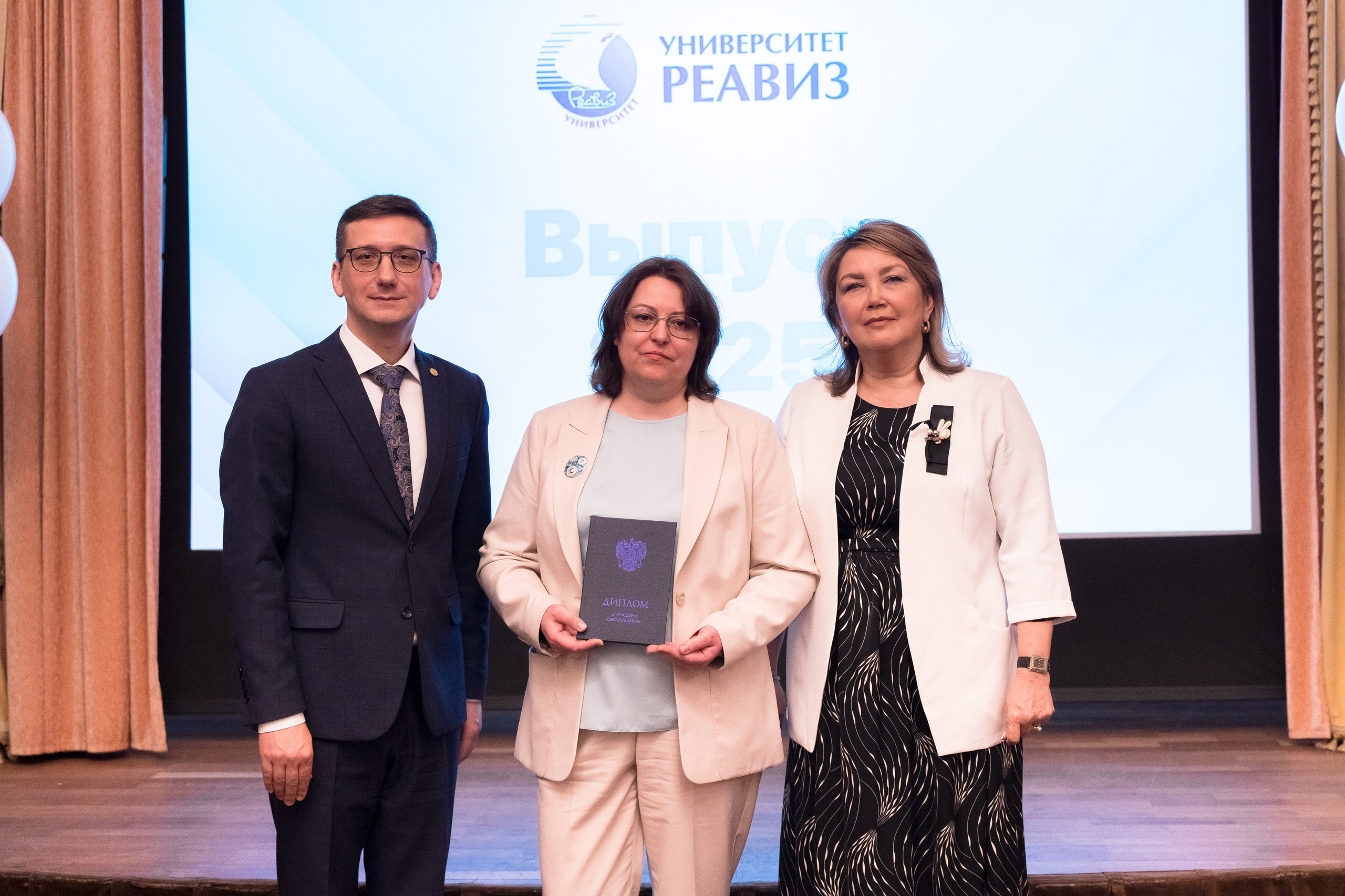 Вручение дипломов