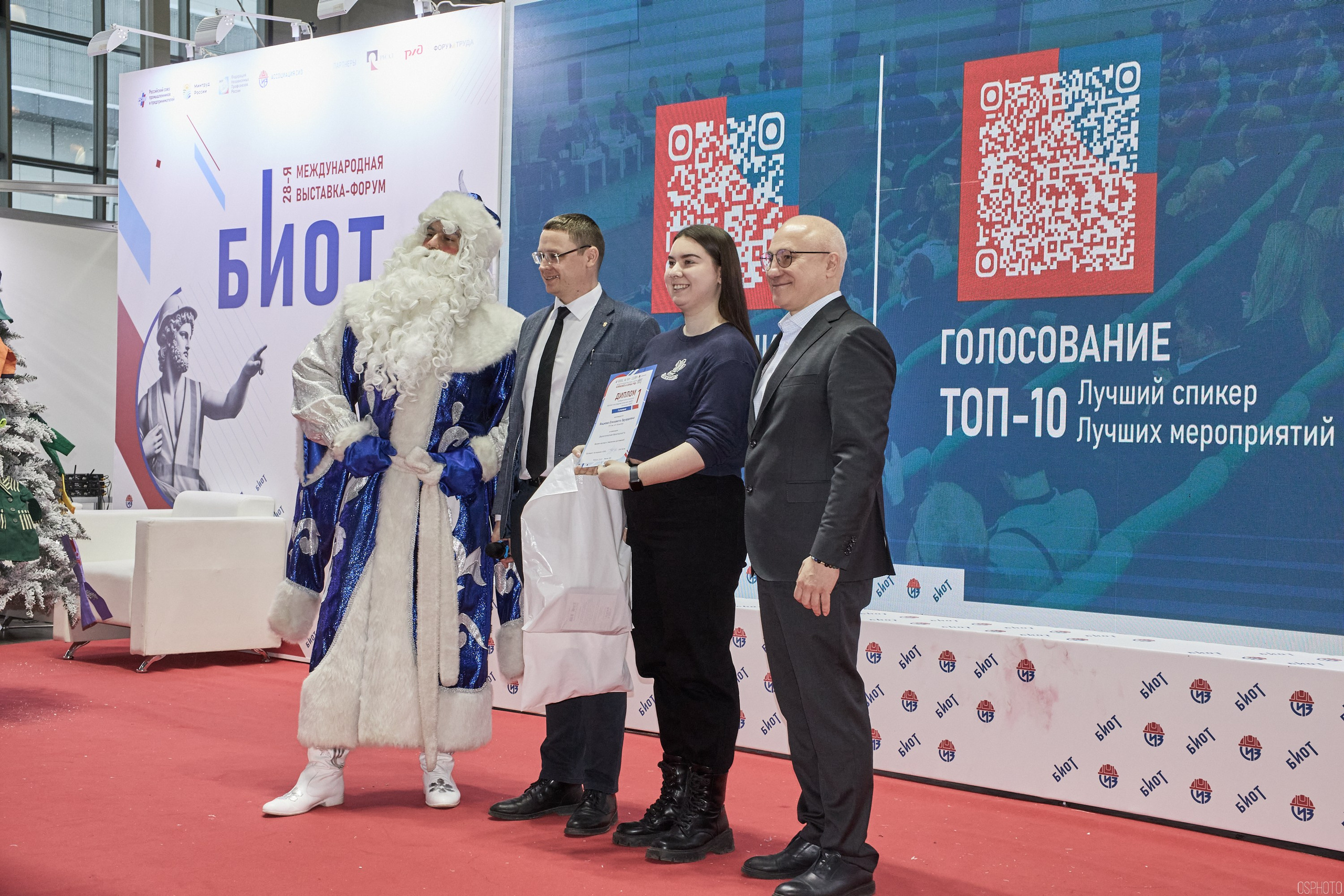 Выставка «Безопасность и охрана труда» | Крокус Экспо. OSPhoto