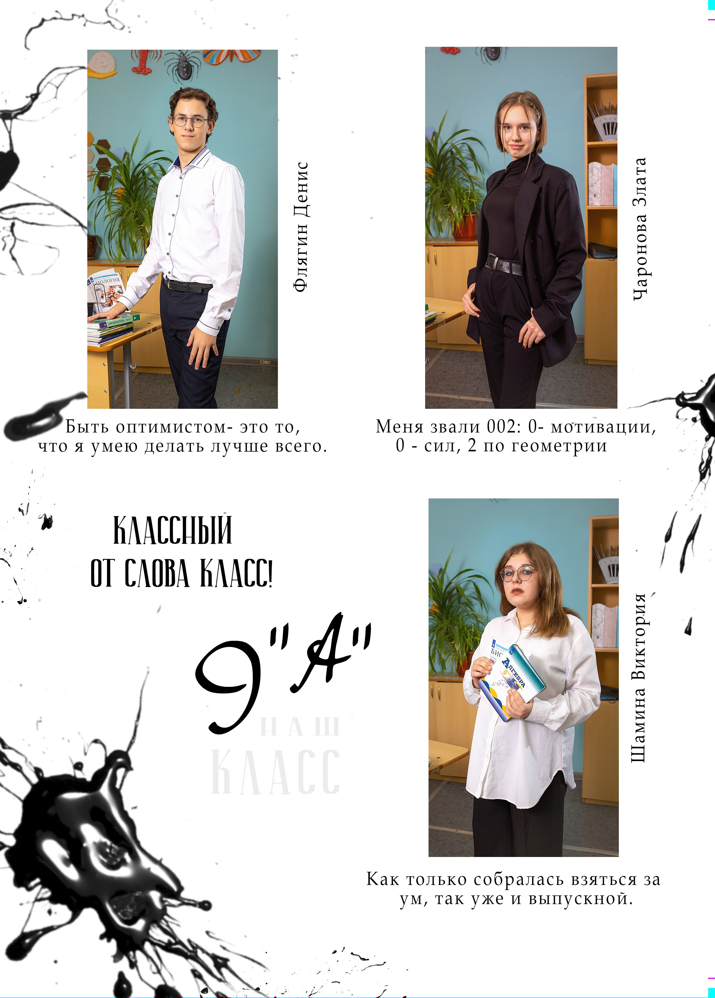 Выпускной альбом для 9 класса. Фотограф в Железнодорожном и Балашихе