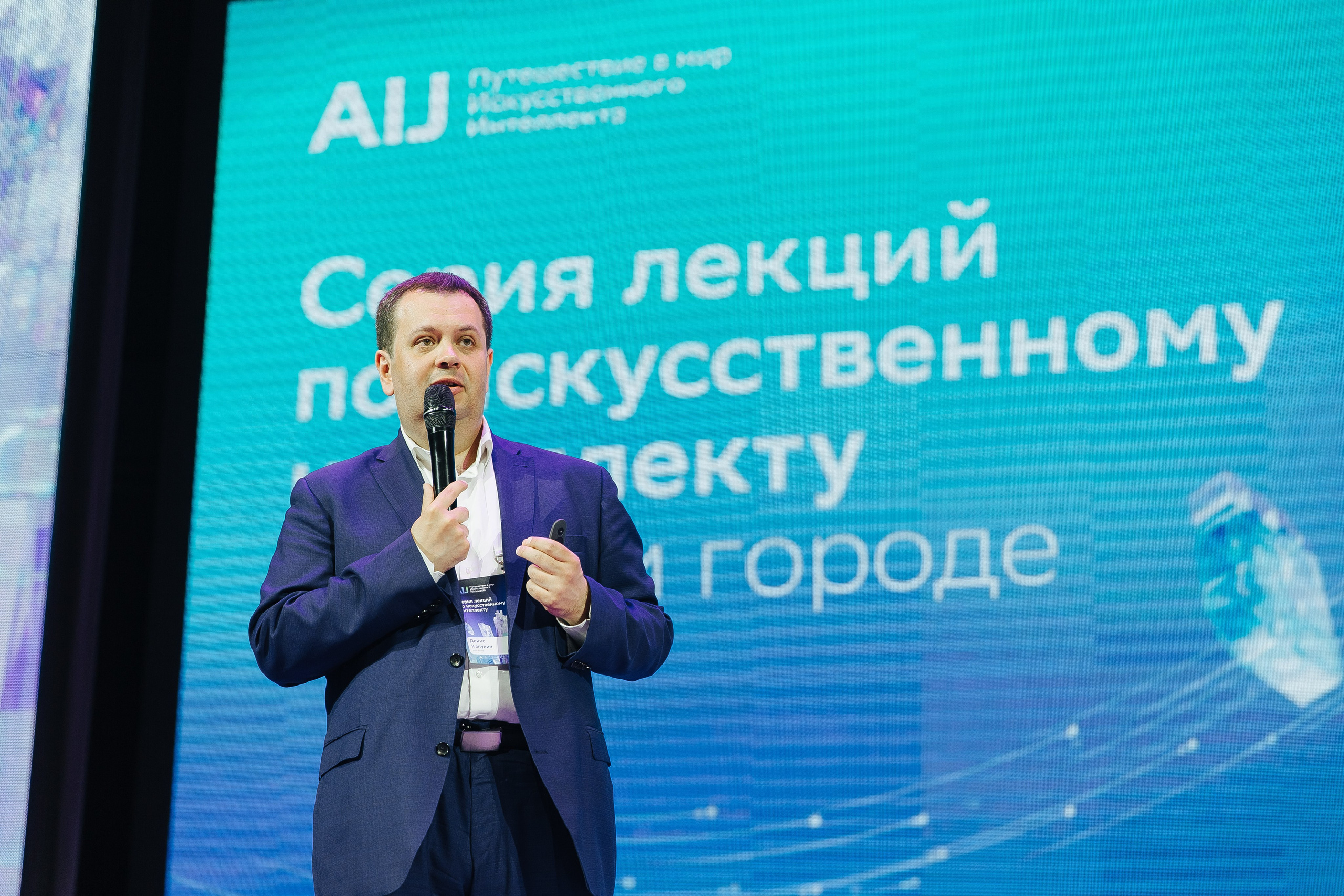 Сбер лекция по ИИ. Фотограф в Красноярске Любовь Малеева