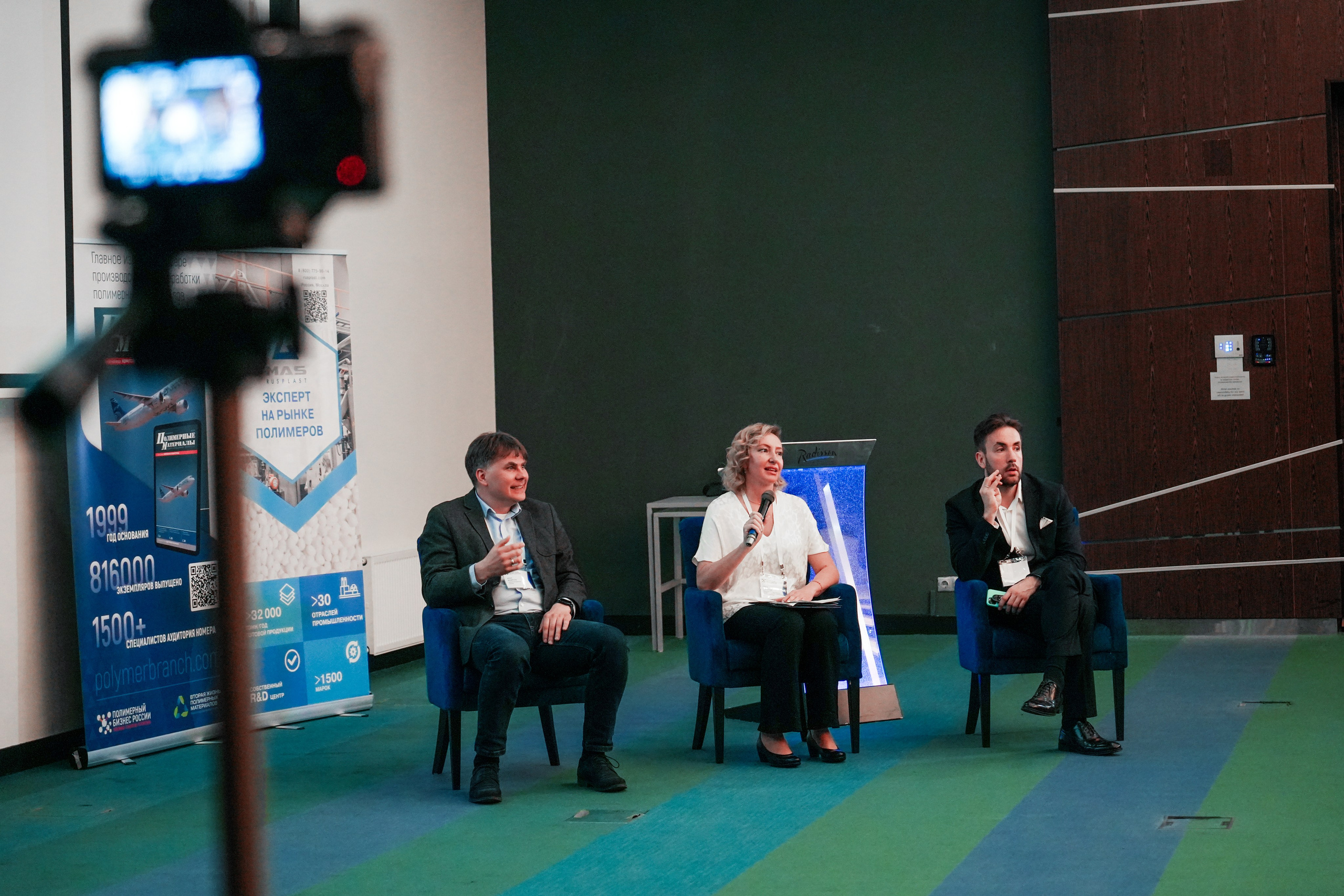 Форум «Полимерный бизнес России» на курорте Роза Хутор. Репортажный фотограф в Красной Поляне и Сочи Павлюченко Екатерина