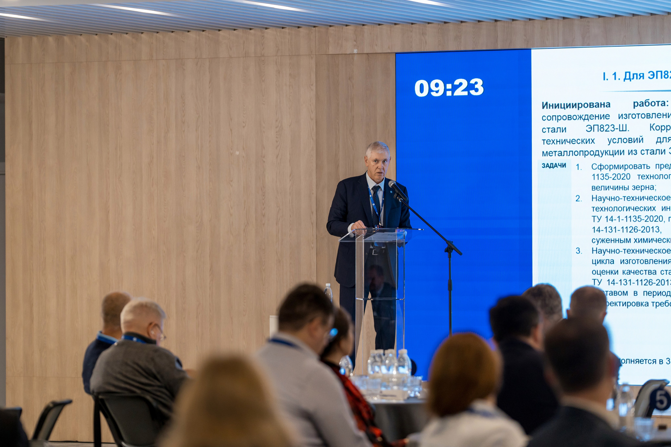 Научно-техническая коференция АО «ТВЭЛ». Репортажный фотограф в Красной Поляне и Сочи Павлюченко Екатерина