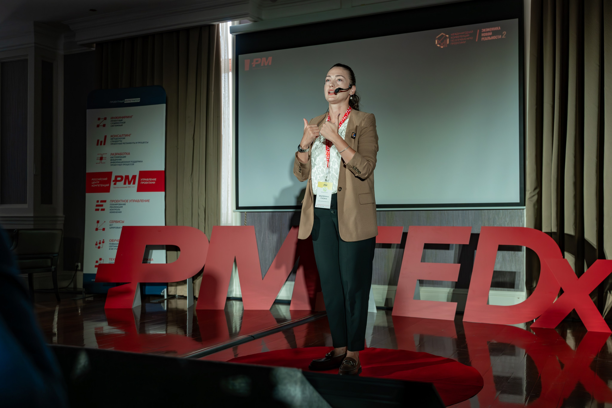 Международная конференция по управлению проектами. Репортажный фотограф в Красной Поляне и Сочи Павлюченко Екатерина