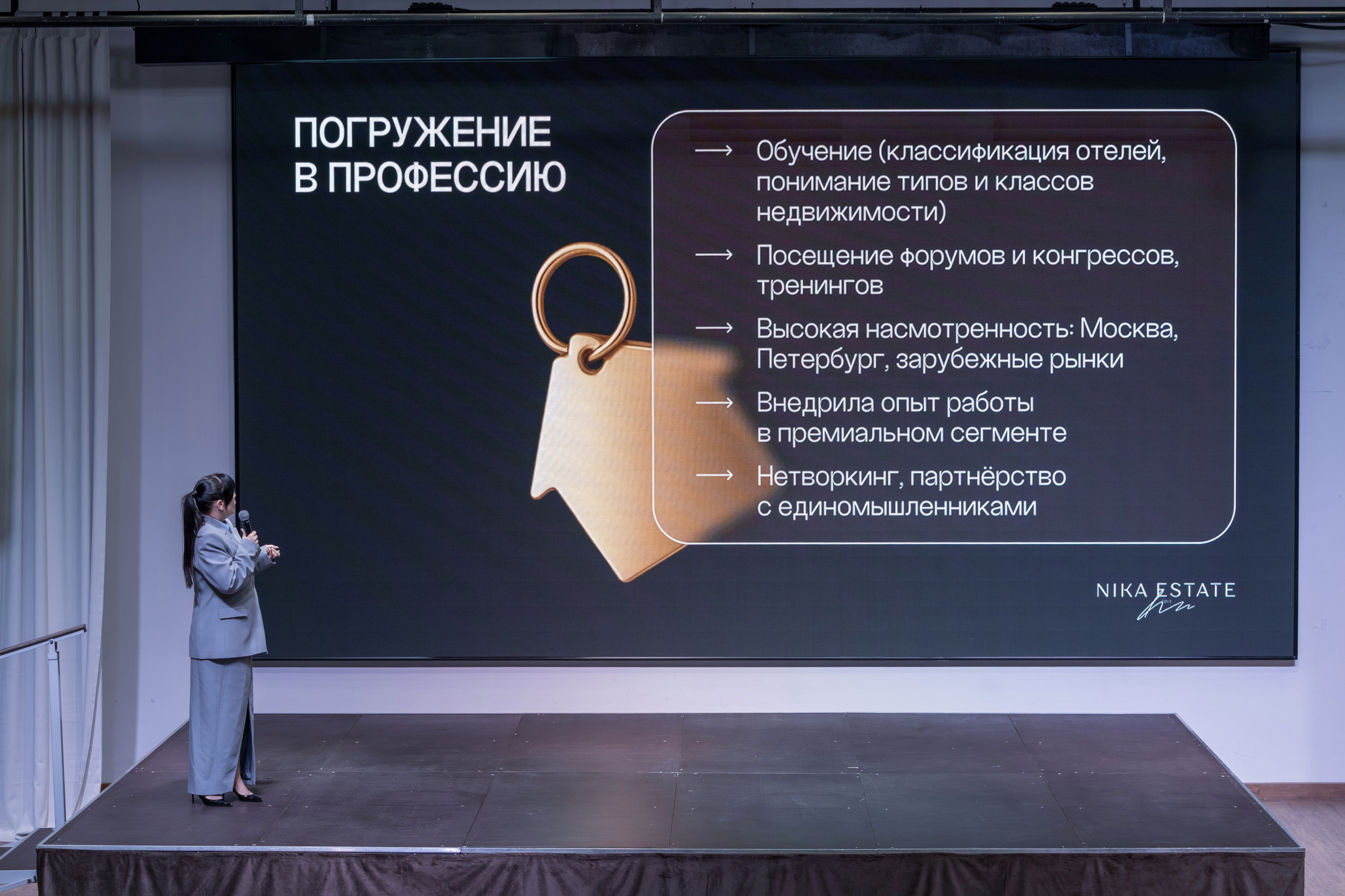 Форум недвижимости Trend Agent. Репортажный фотограф в Красной Поляне и Сочи Павлюченко Екатерина