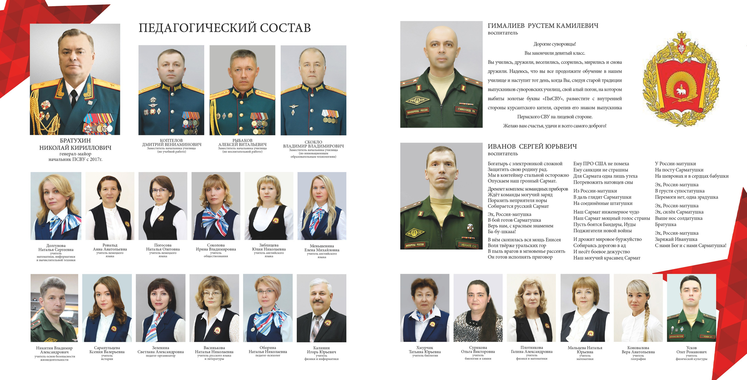 Кадетский альбом. Выпускные альбомы в школах и детских садах