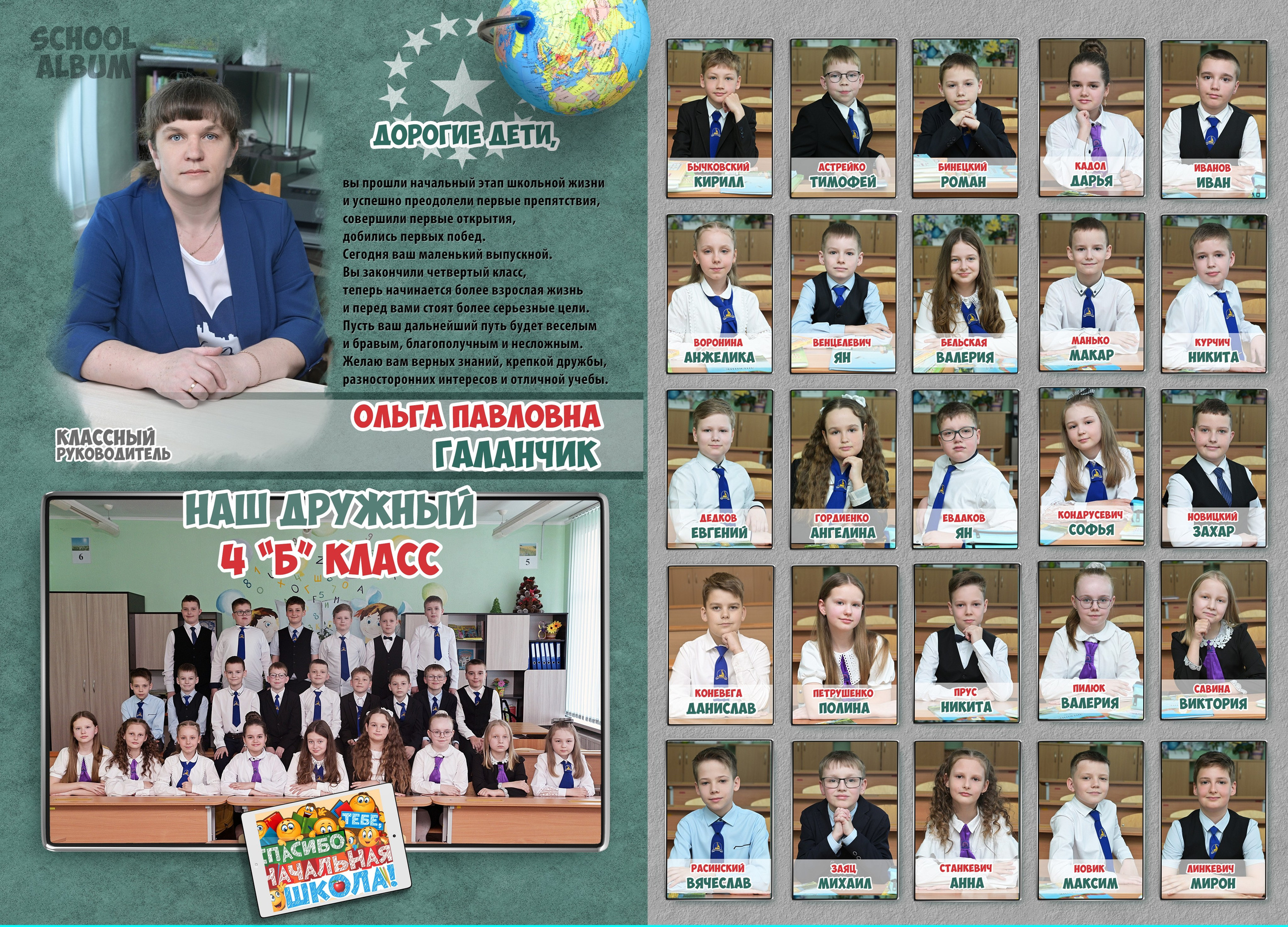 Школы 1- 4 классы. AlexFoto Фотограф в Мозыре Александр Смягликов