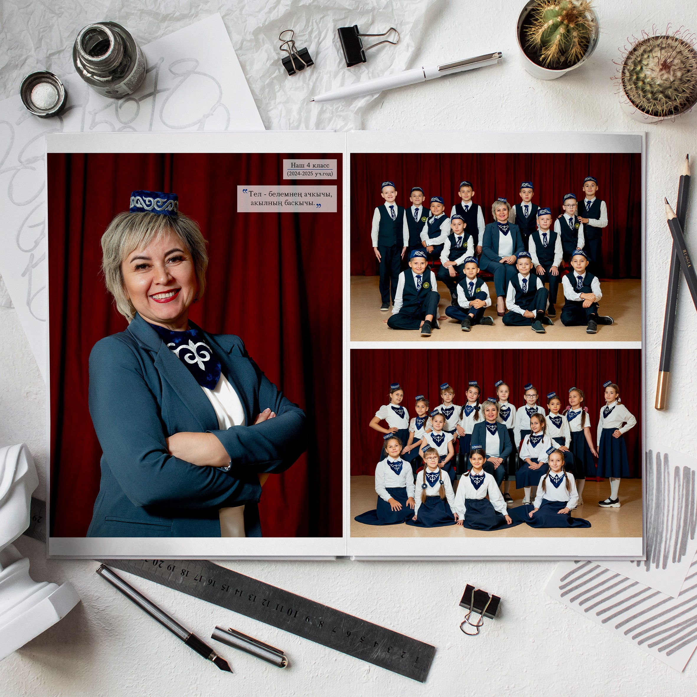 Выпускной альбом из начальной школы