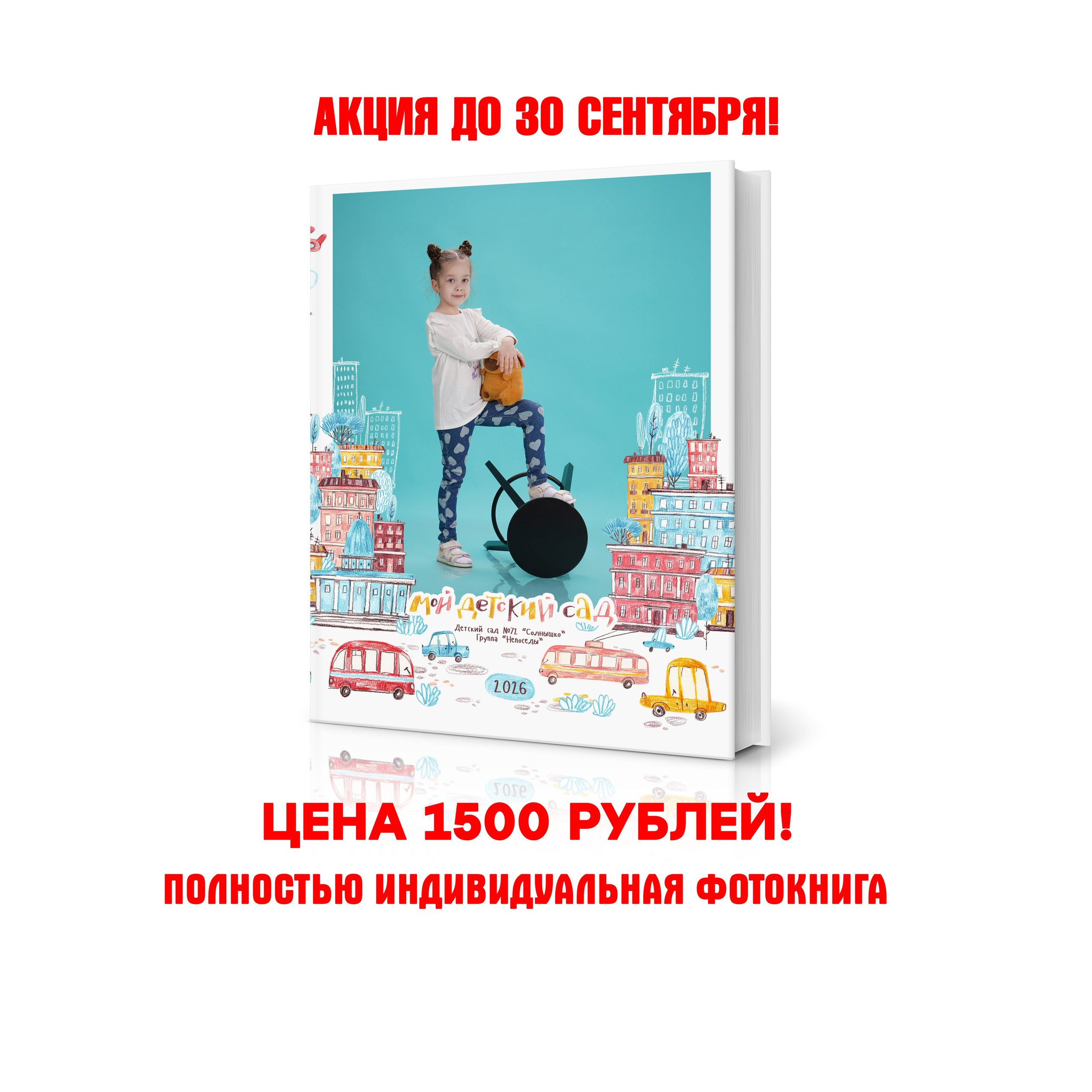 Бирюза-1500 рублей. Фотограф Герман