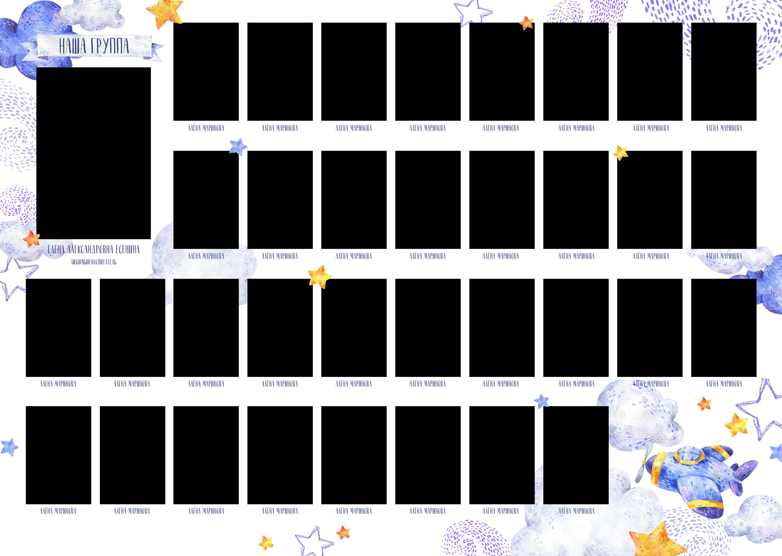 В небо. ТВОЙ АЛЬБОМ / ТВОИ ПРАВИЛА