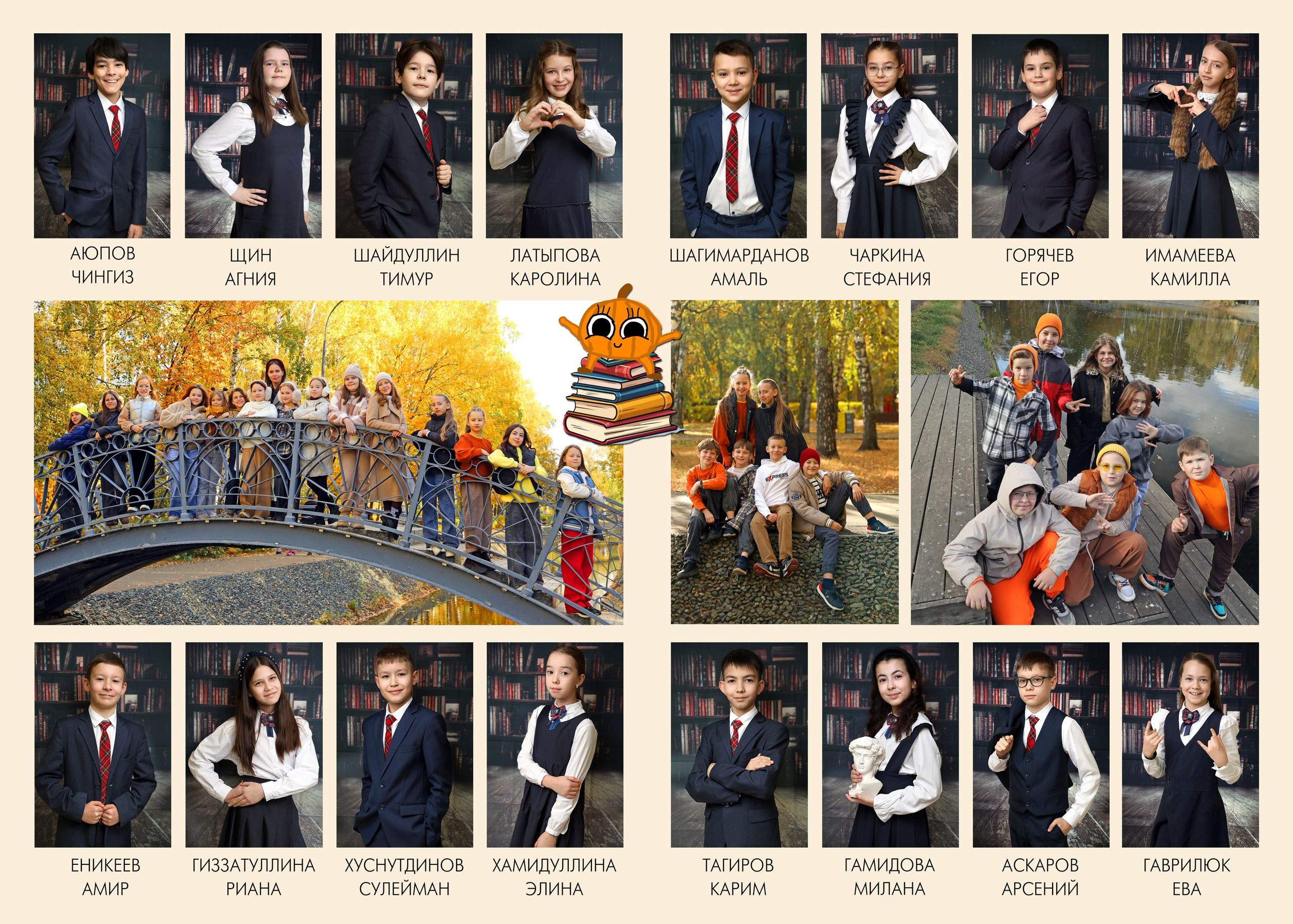 Тыква. Альбом Бюро