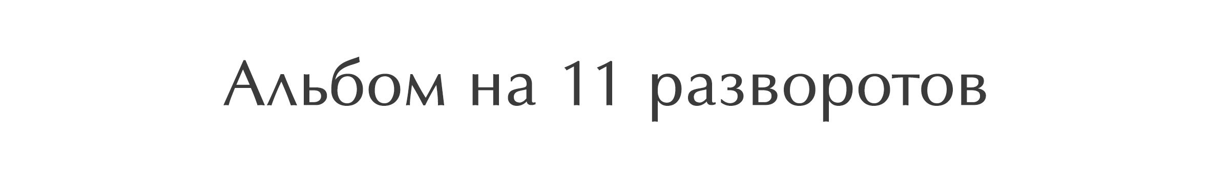 18. Выпускные альбомы в городе Саров