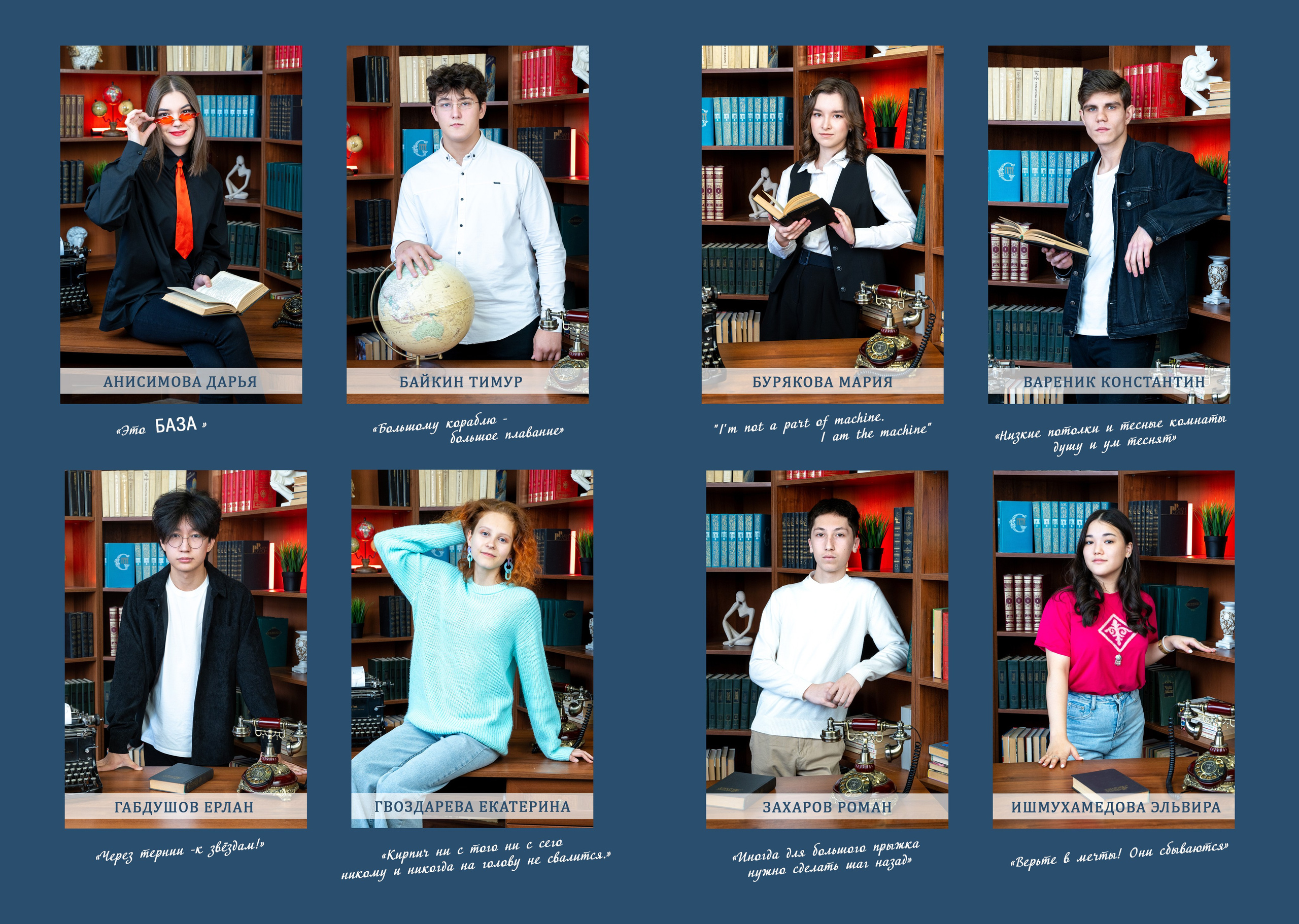 9 — 11 классы. Фотографы в г. Астрахань Сергей и Елена Бовтуновы