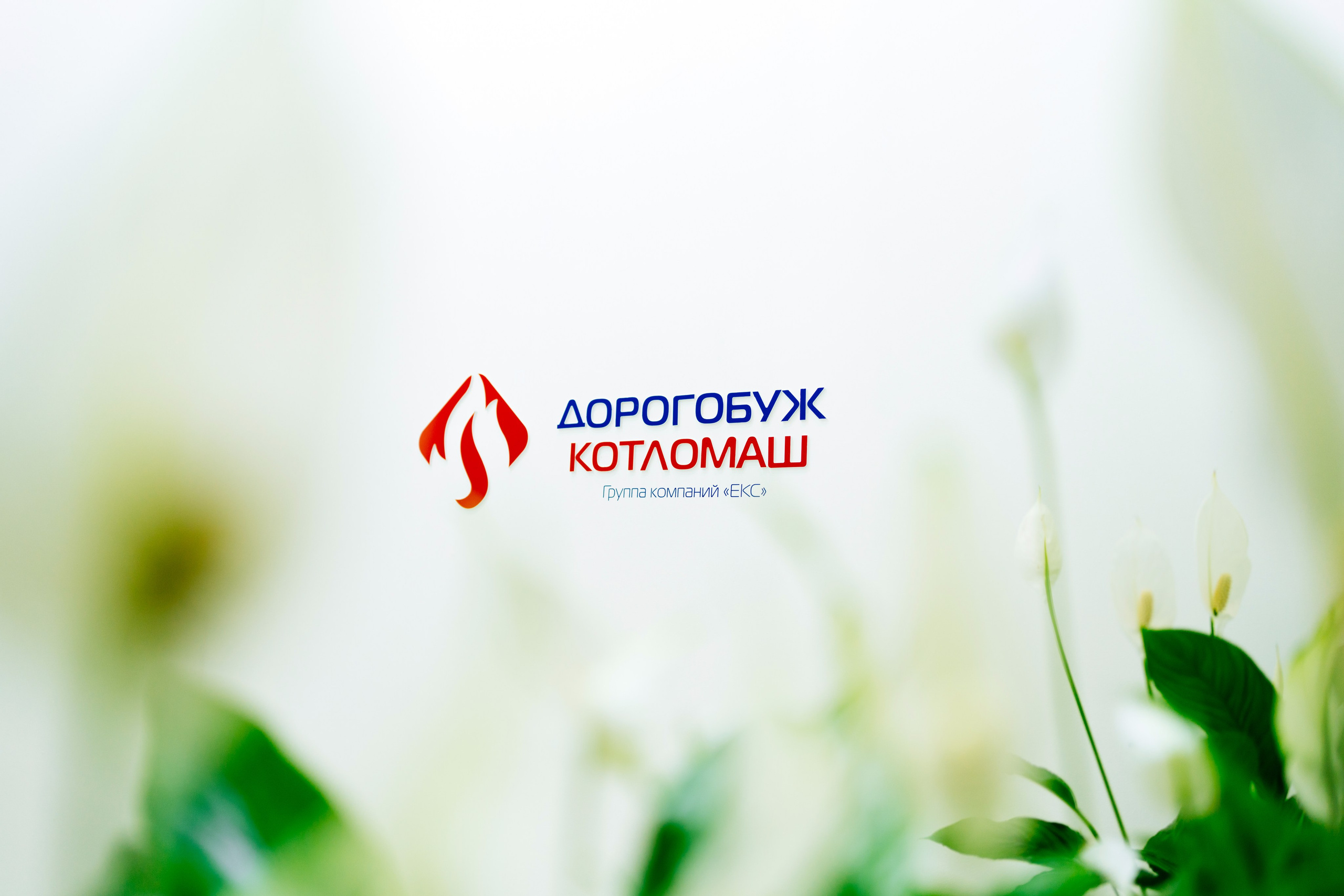 Heat & Electro Machinery Expo (стенд группы компаний ЕКС). Репортажный и портретный фотограф Алексей Полячек