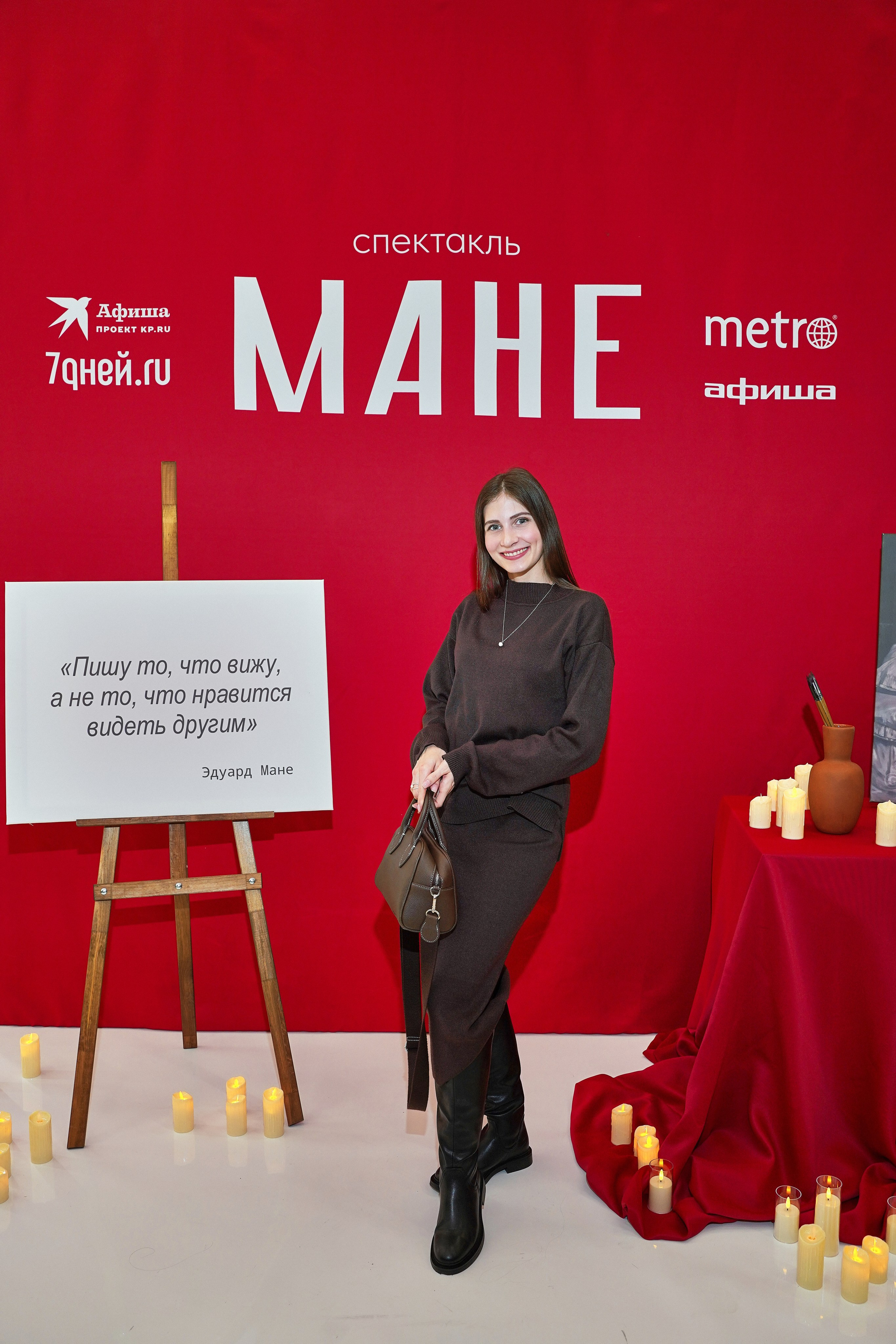 Спектакль МАНЕ. Фотограф