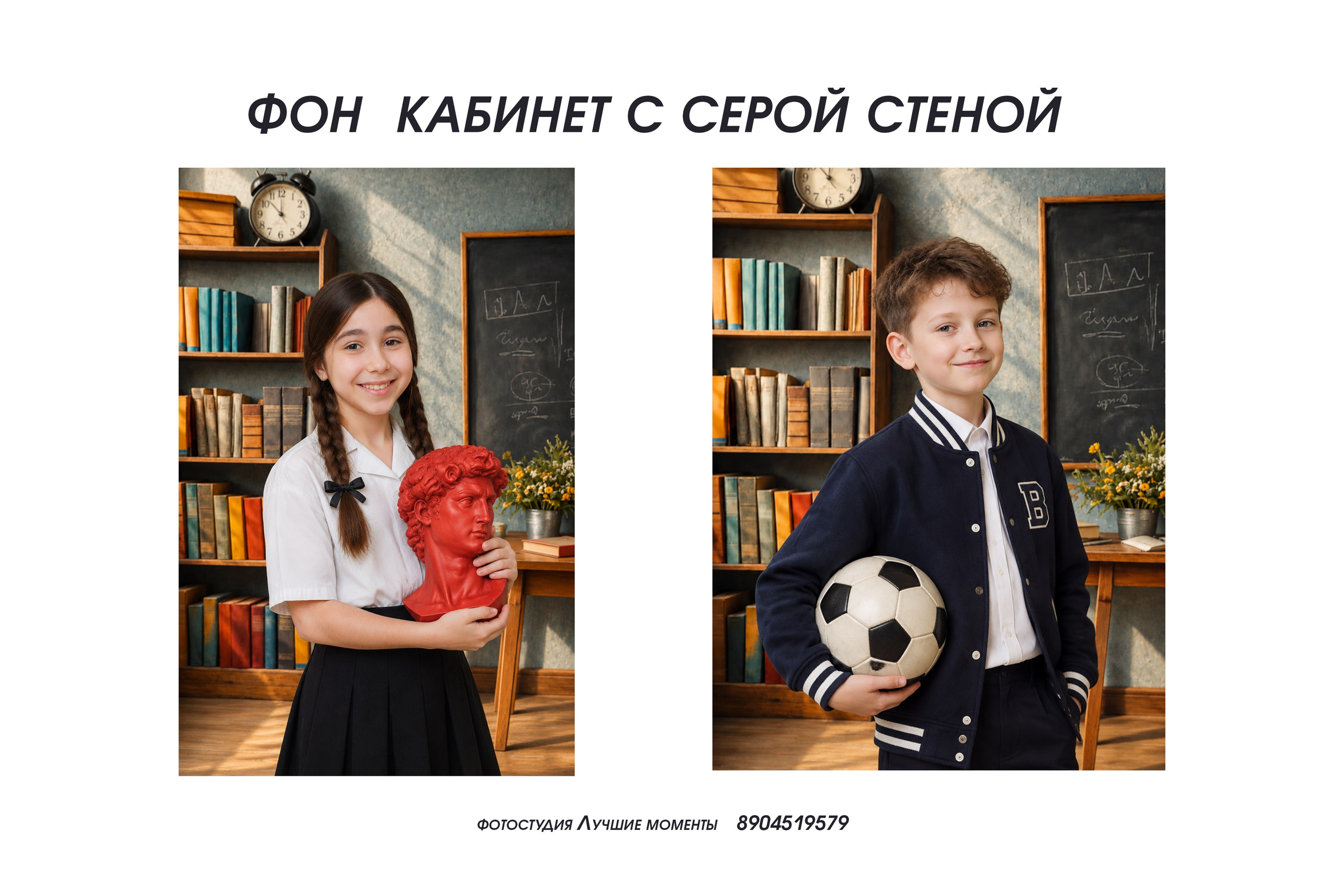 Фоны для портретов. MEMENTO.Выпускные альбомы, школьные, юбилейные и другие книги. Ростов-на-Дону