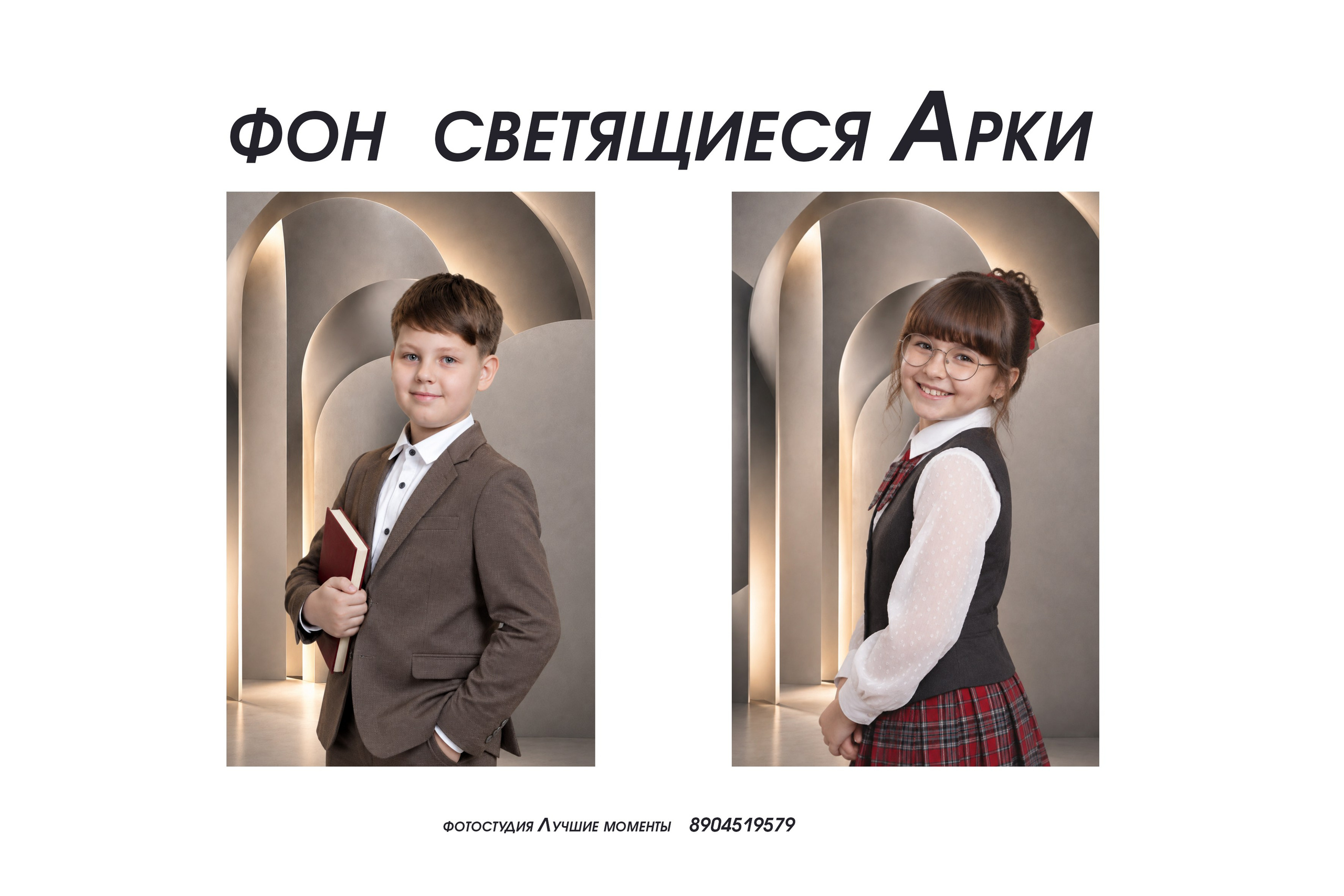 Фоны / Позы для портретов. Лучшие моменты | Фотостудия в Ростове-на-Дону