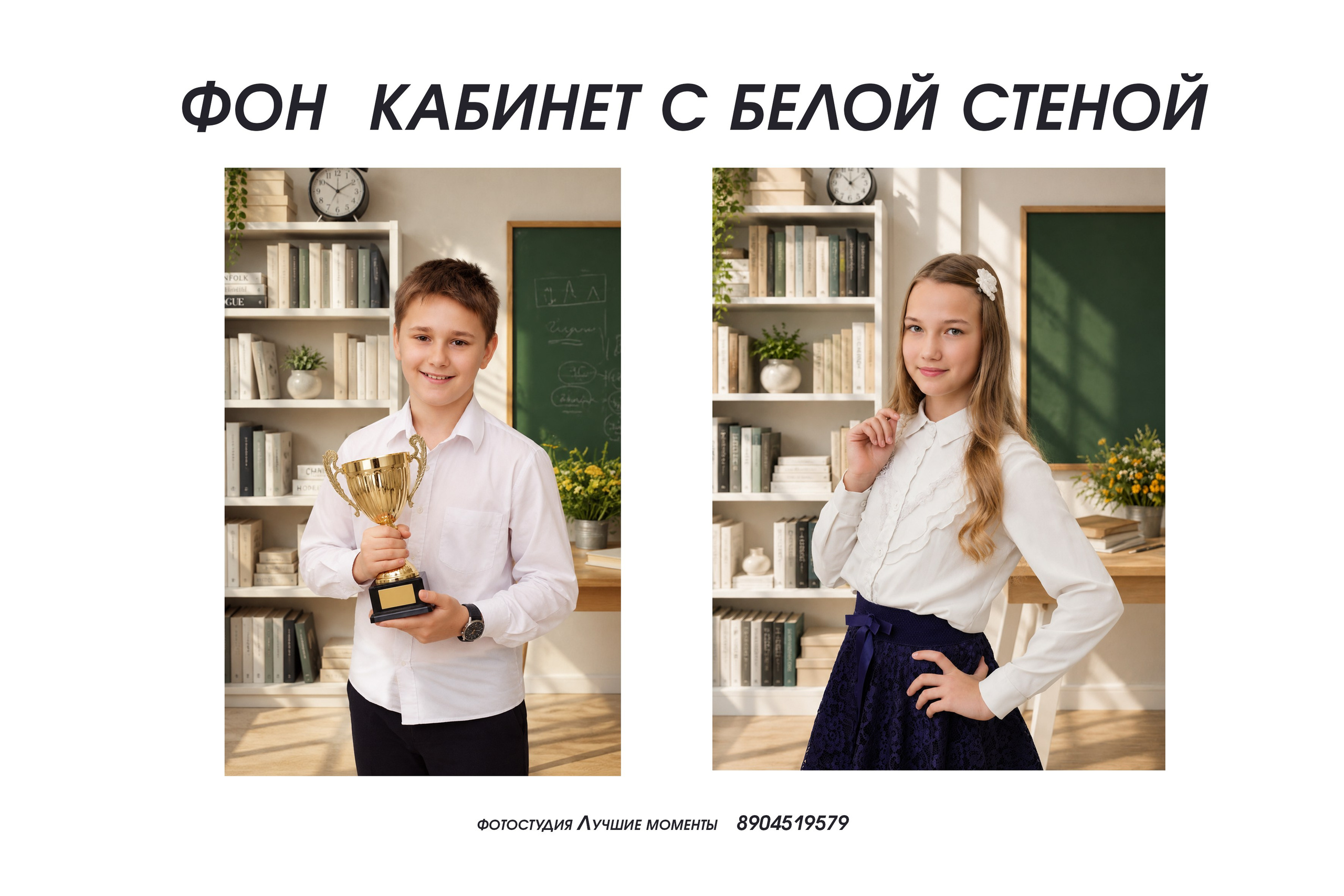 Фоны для портретов. MEMENTO.Выпускные альбомы, школьные, юбилейные и другие книги. Ростов-на-Дону