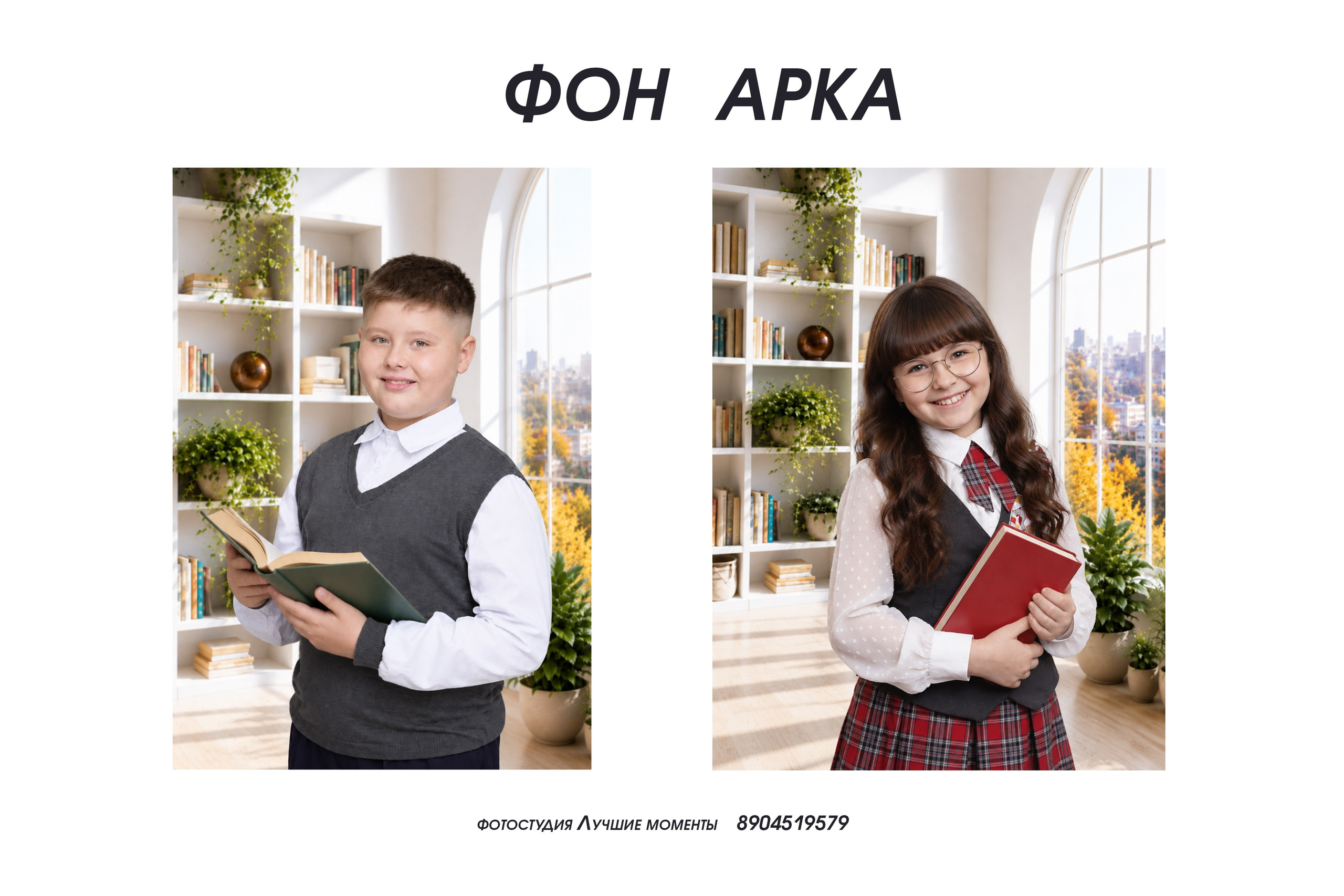 Фоны для портретов. MEMENTO.Выпускные альбомы, школьные, юбилейные и другие книги. Ростов-на-Дону