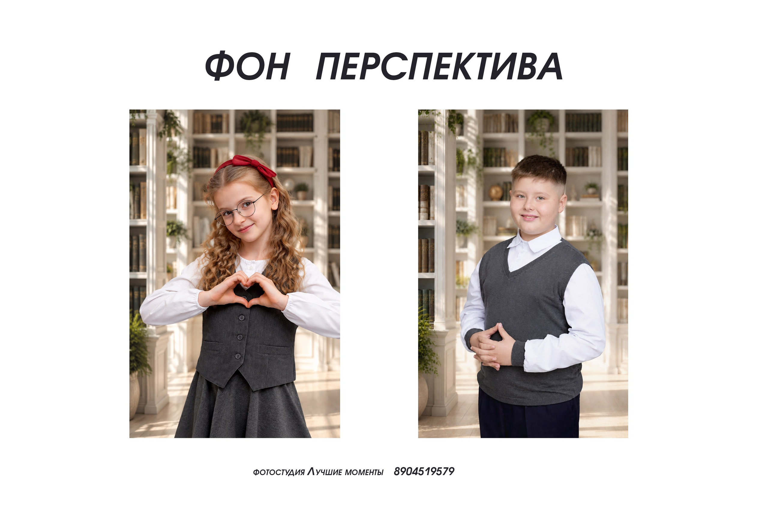 Фоны / Позы для портретов. Лучшие моменты | Фотостудия в Ростове-на-Дону