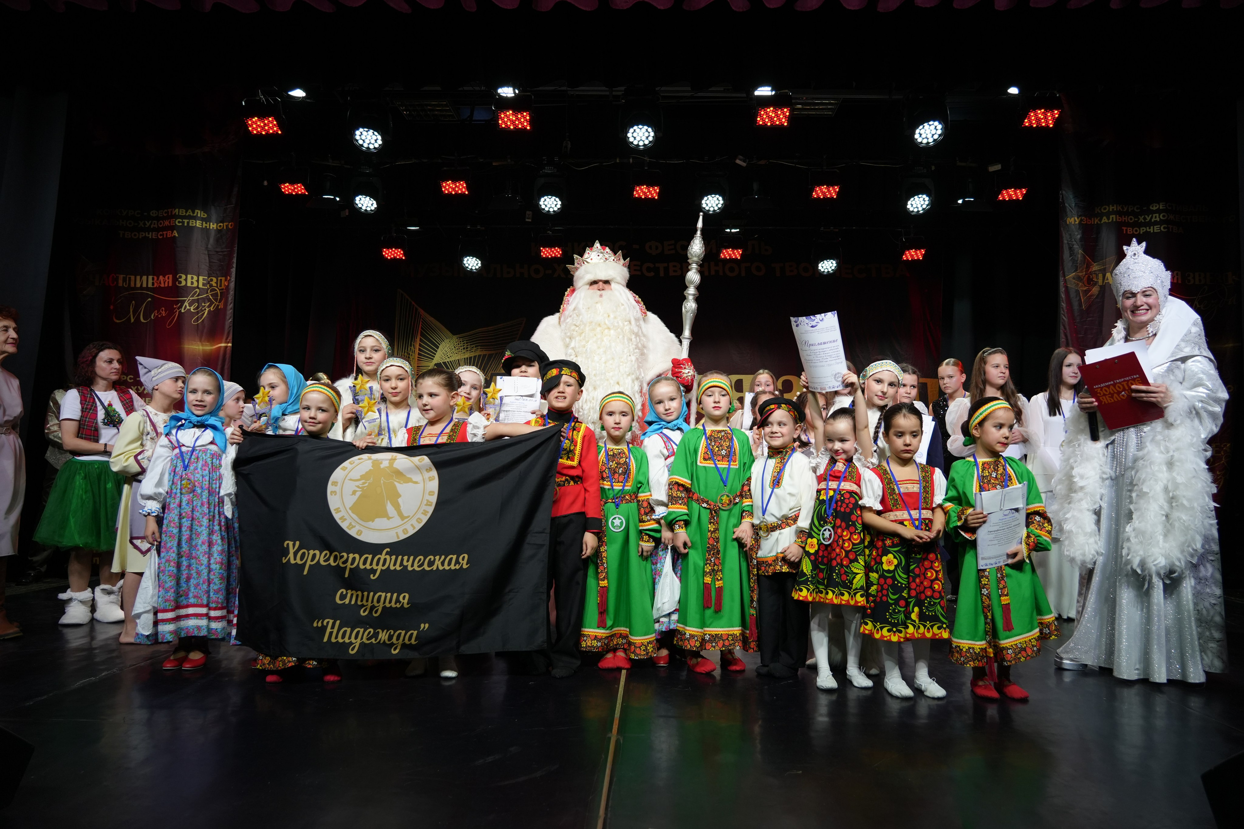 1 февраля, г. Великий Устюг. Золотое яблочко