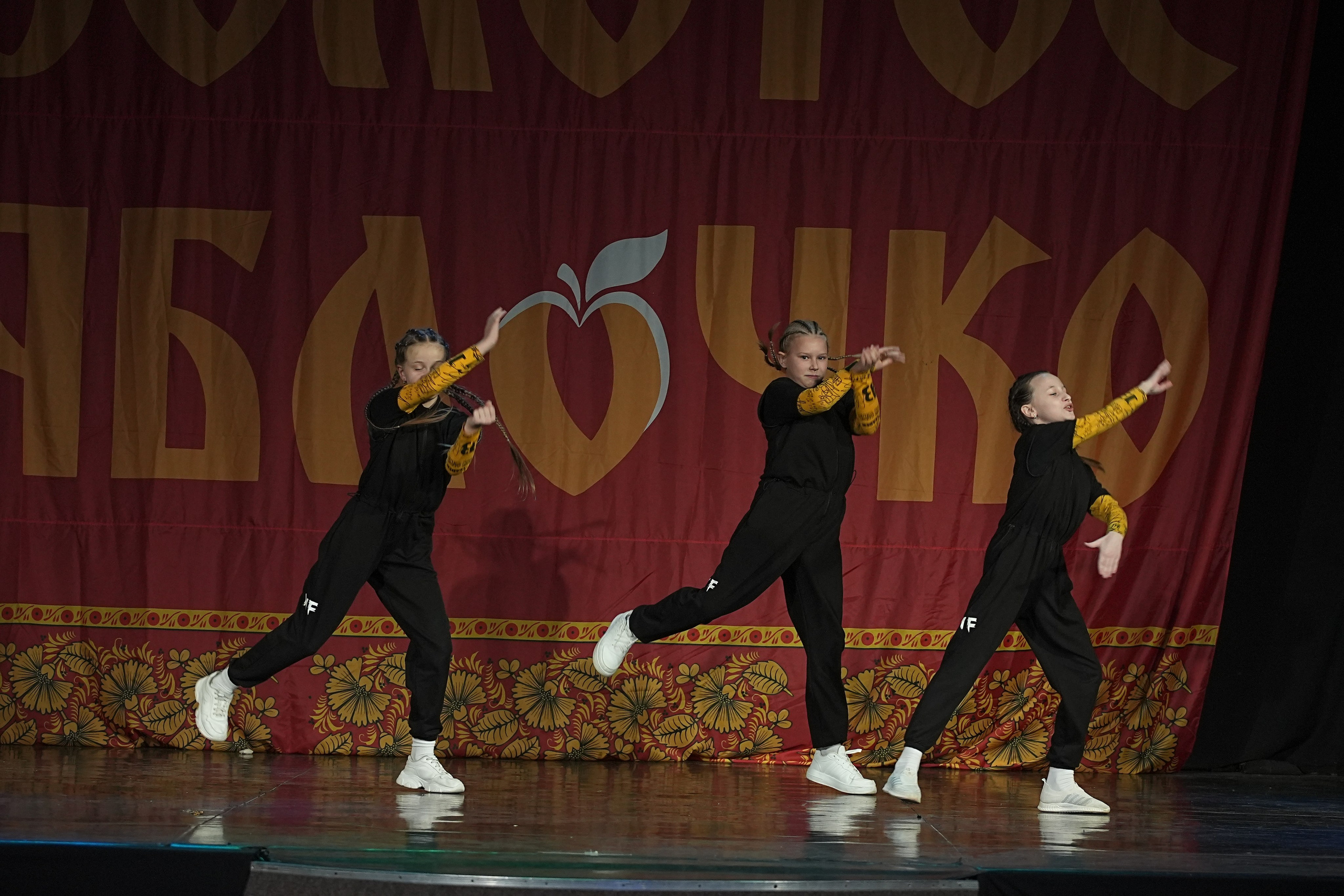 8 декабря, г. Кострома. Золотое яблочко