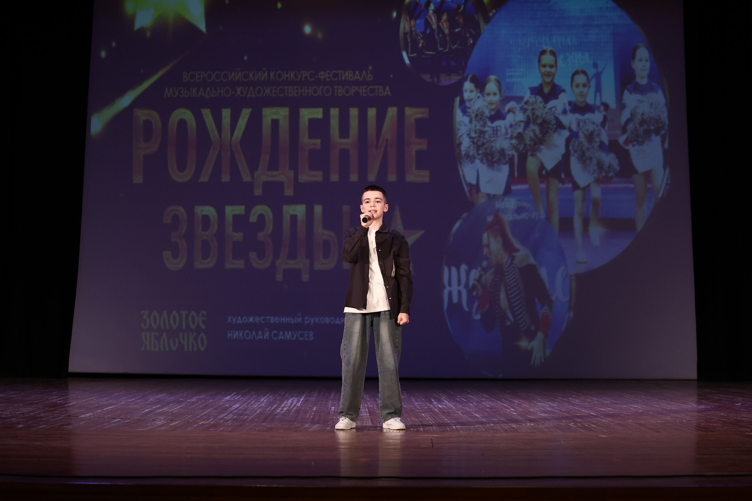 30 марта, г. Самара. Золотое яблочко