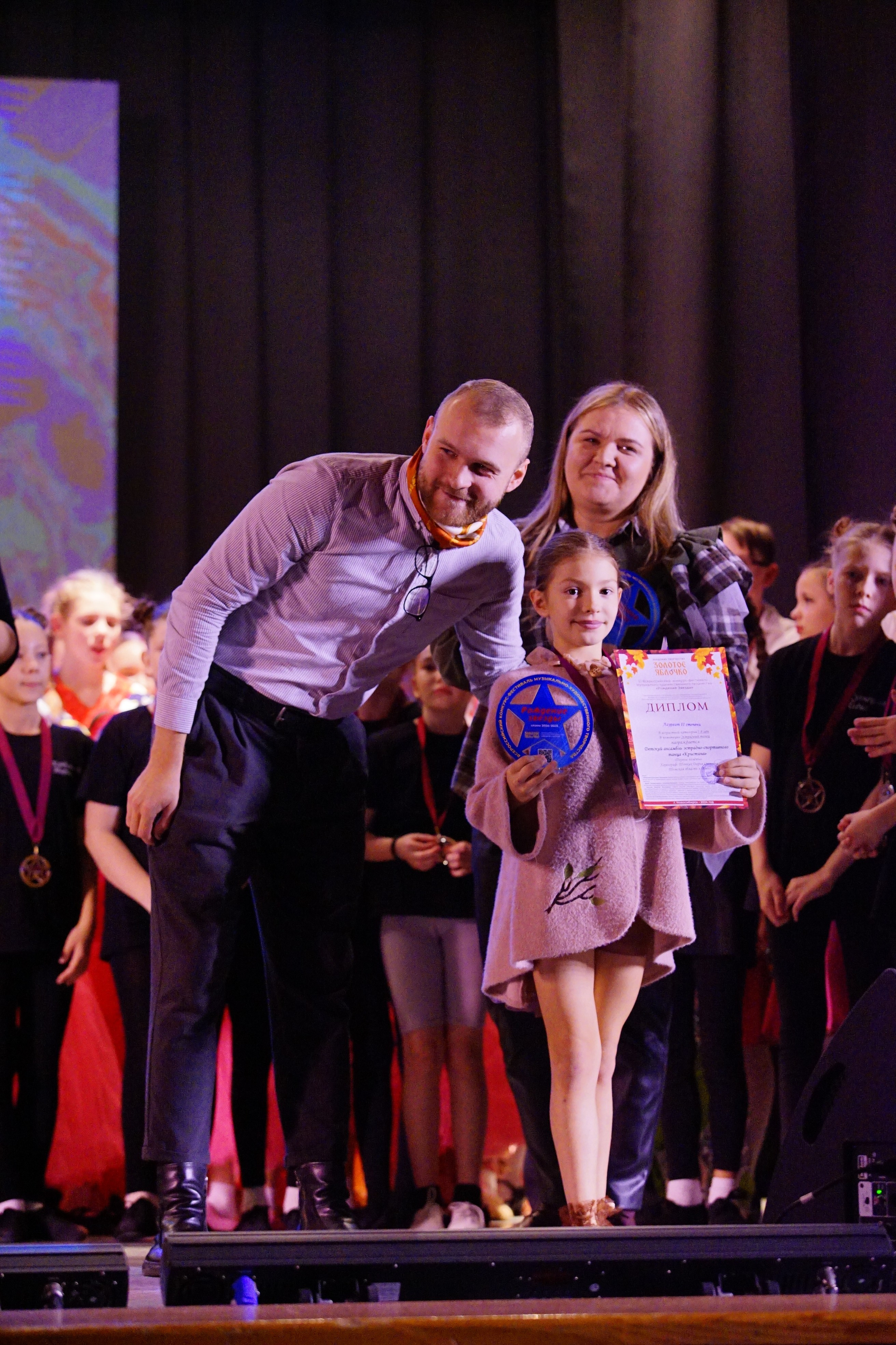 17 ноября, награждение, г. Новосибирск. Золотое яблочко