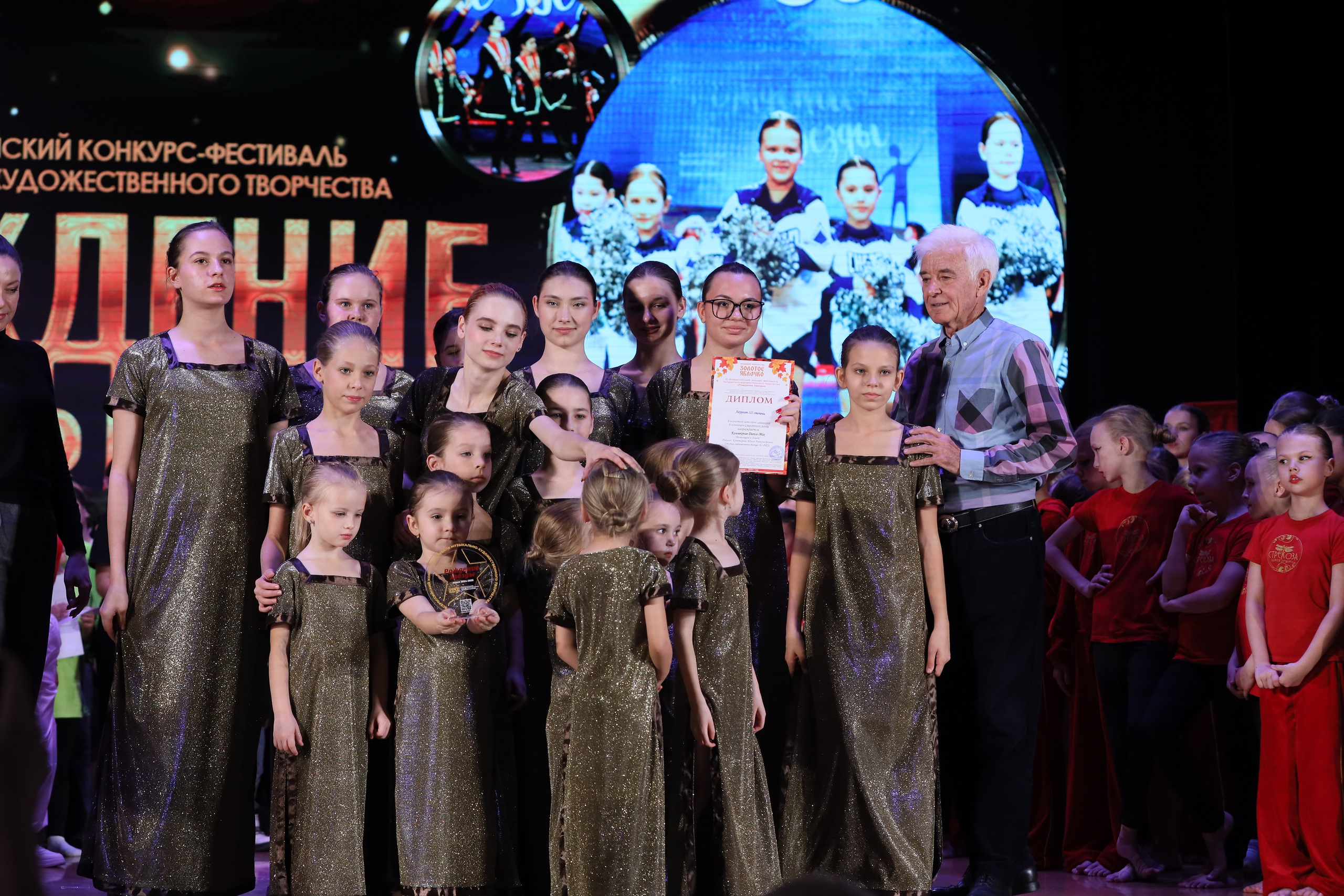 4 ноября, блок 1, награда, г. Краснодар. Золотое яблочко