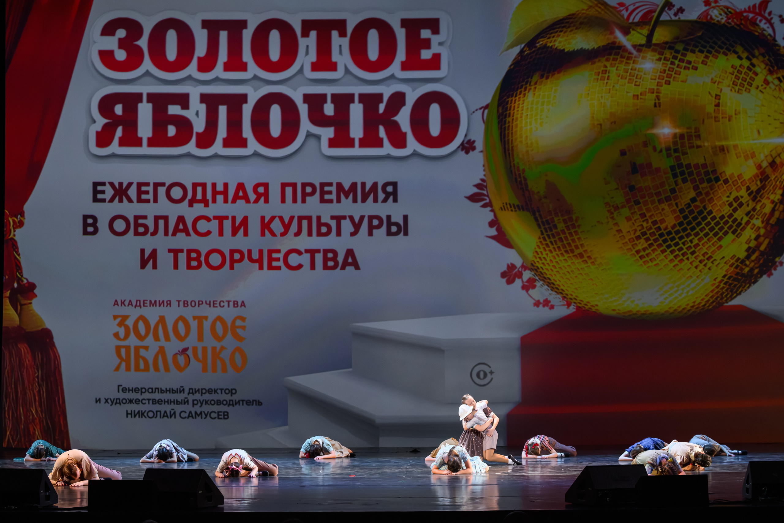27 апреля, БКЗ Октябрьский, г. Санкт-Петербург. Золотое яблочко