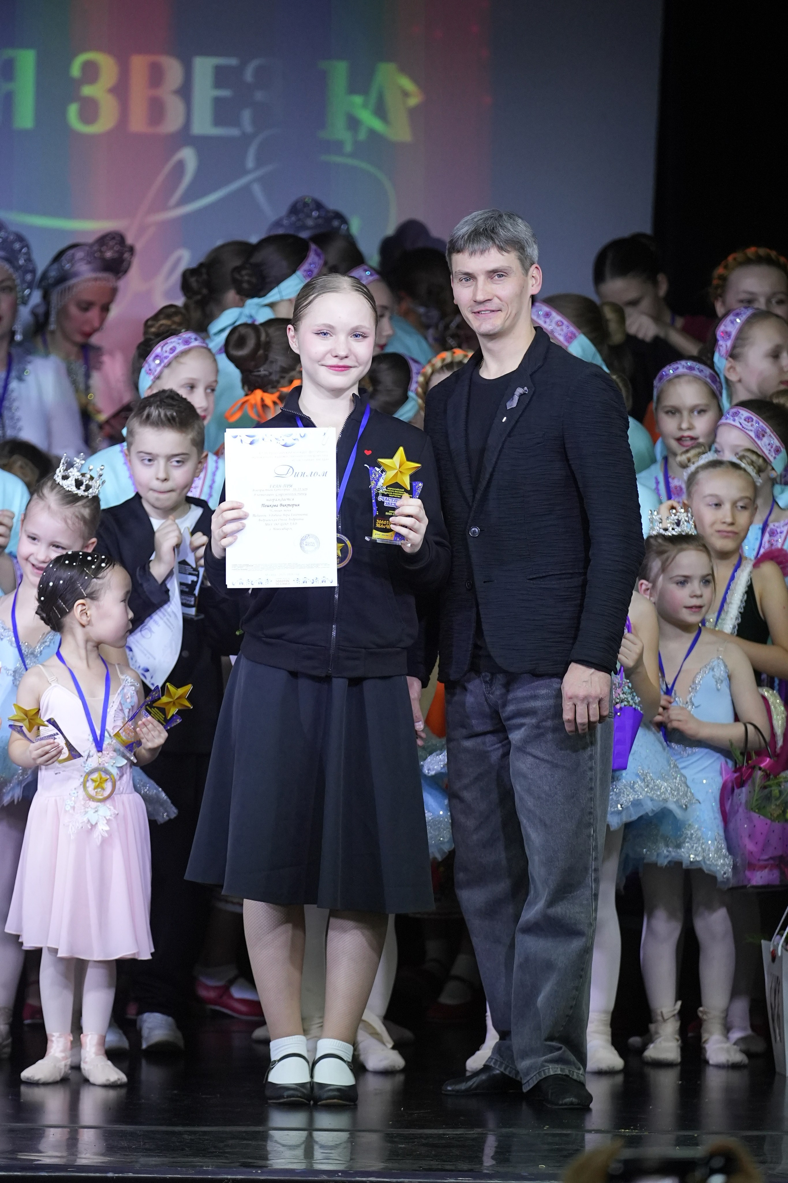 14 февраля, г. Москва. Золотое яблочко