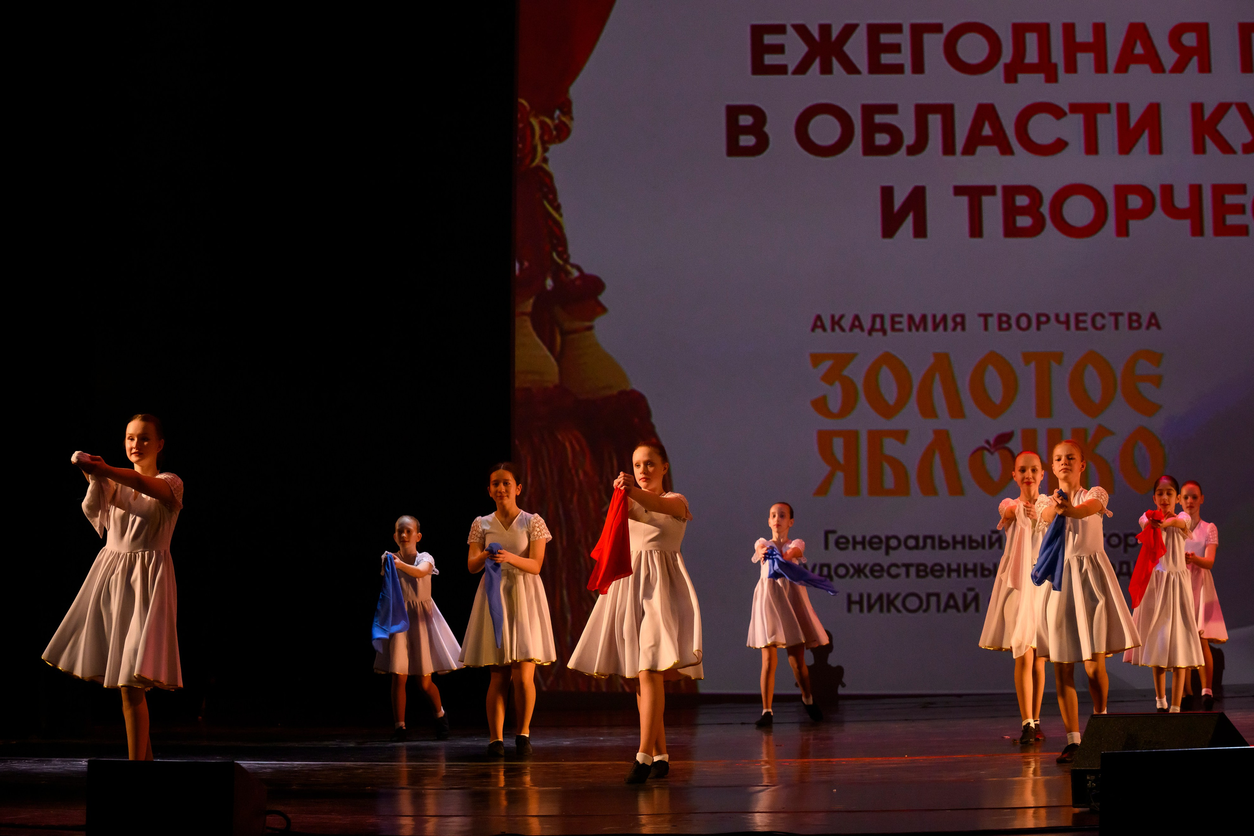 23 апреля, часть 2, БКЗ Октябрьский, г. Санкт-Петербург. Золотое яблочко