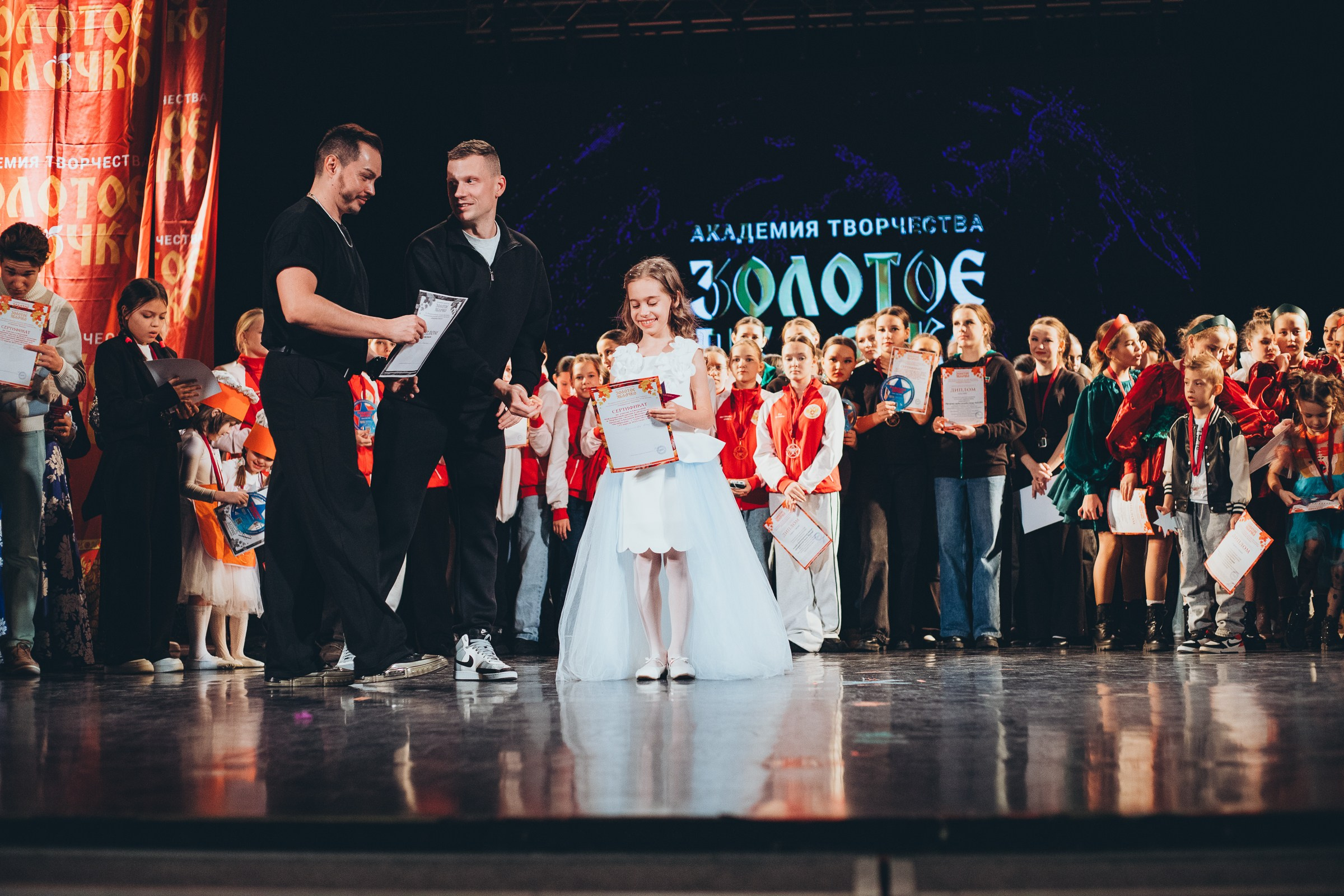 9 ноября, г. Екатеринбург. Золотое яблочко