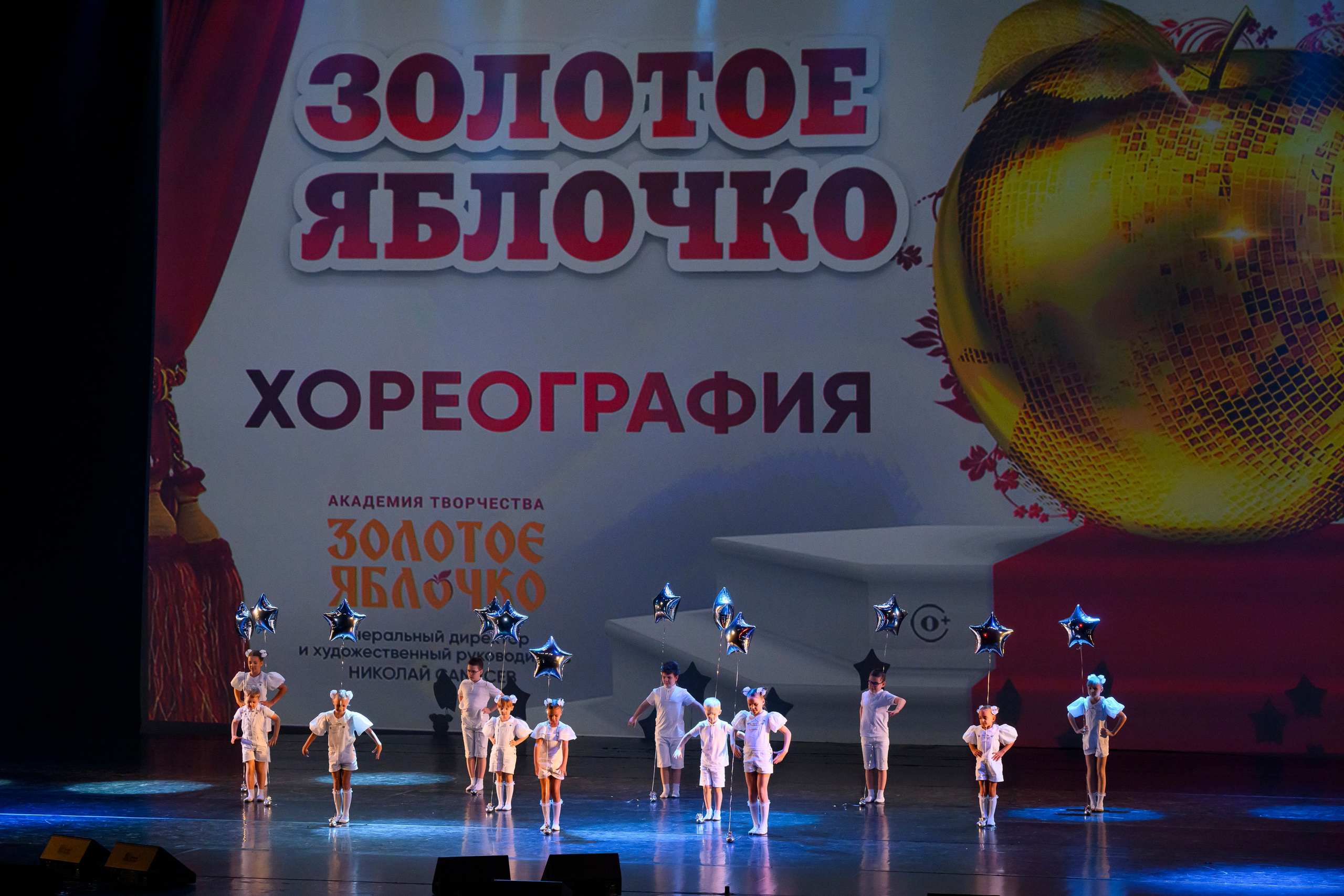 23 апреля, часть 1, БКЗ Октябрьский, г. Санкт-Петербург. Золотое яблочко