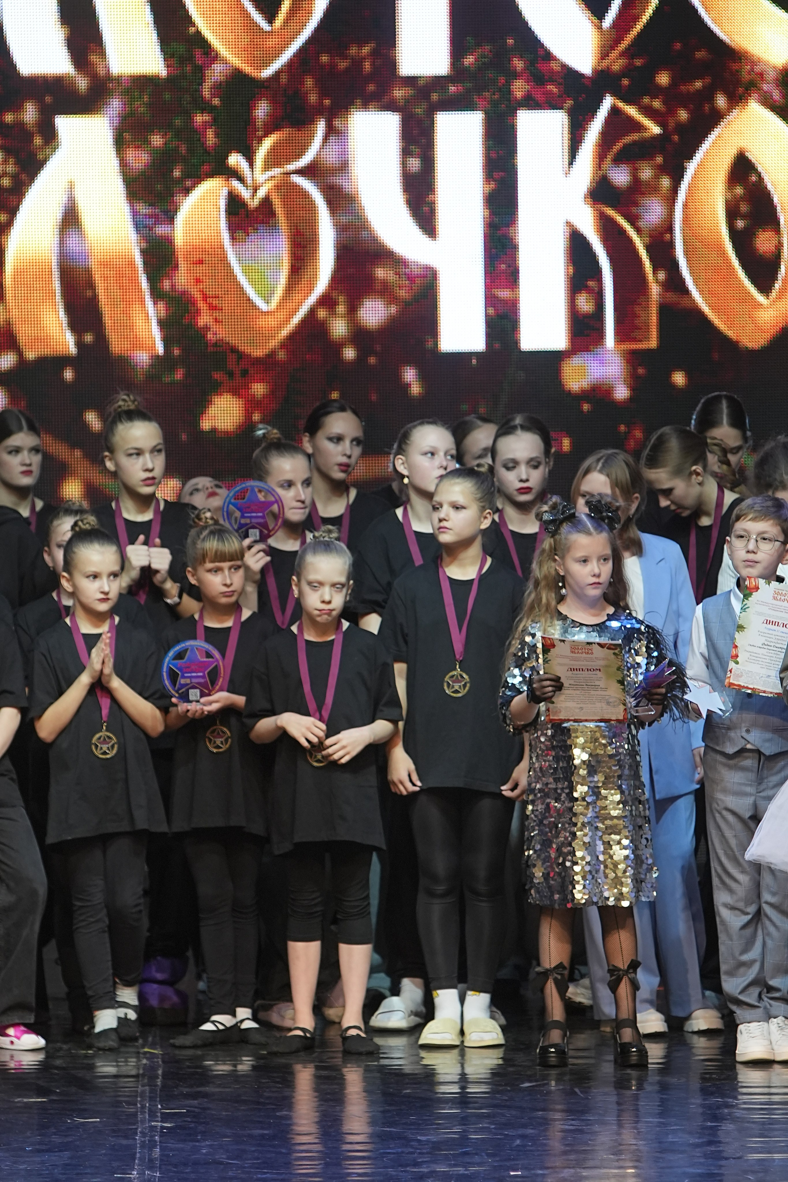 30 ноября, г. Минск. Золотое яблочко