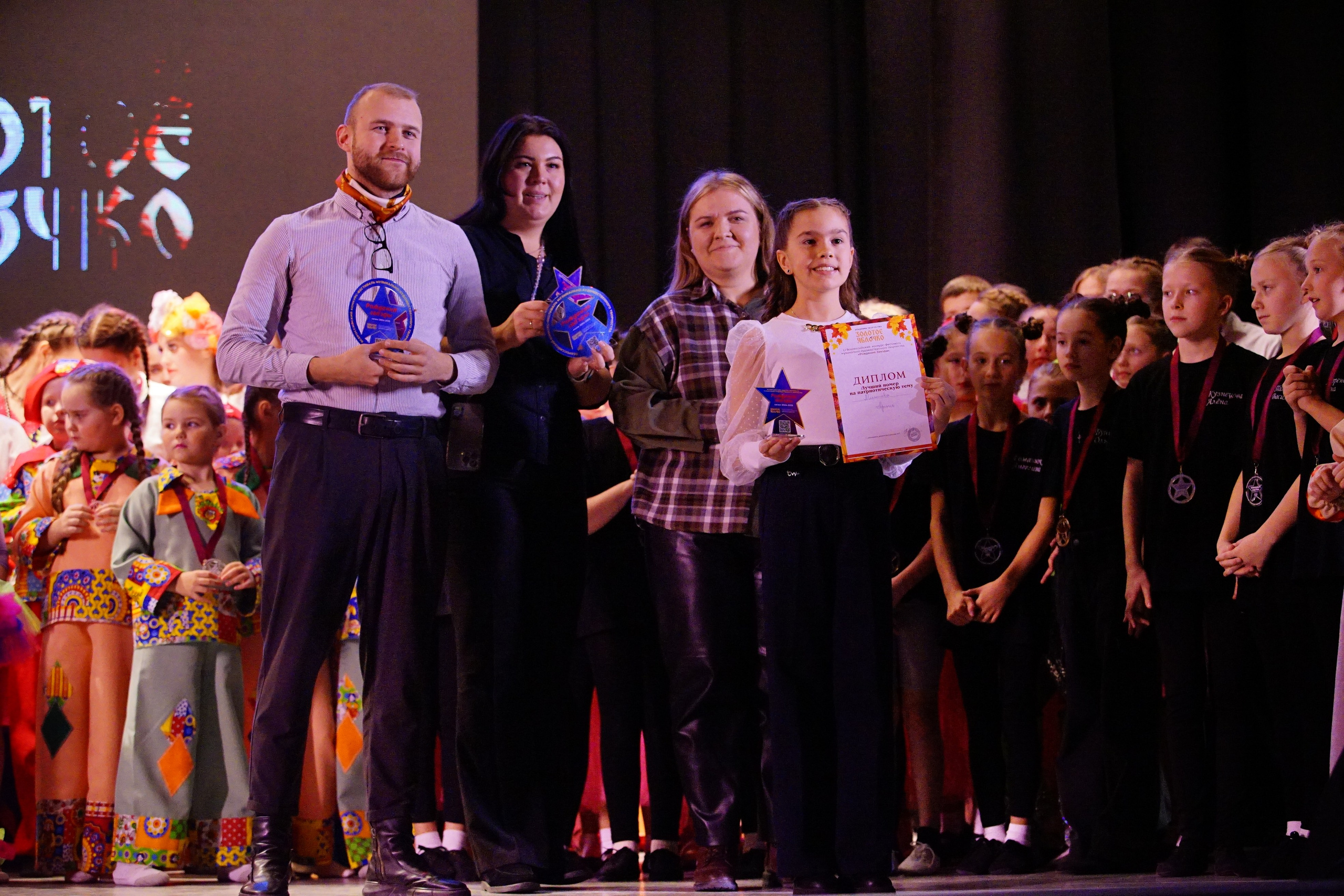 17 ноября, награждение, г. Новосибирск. Золотое яблочко