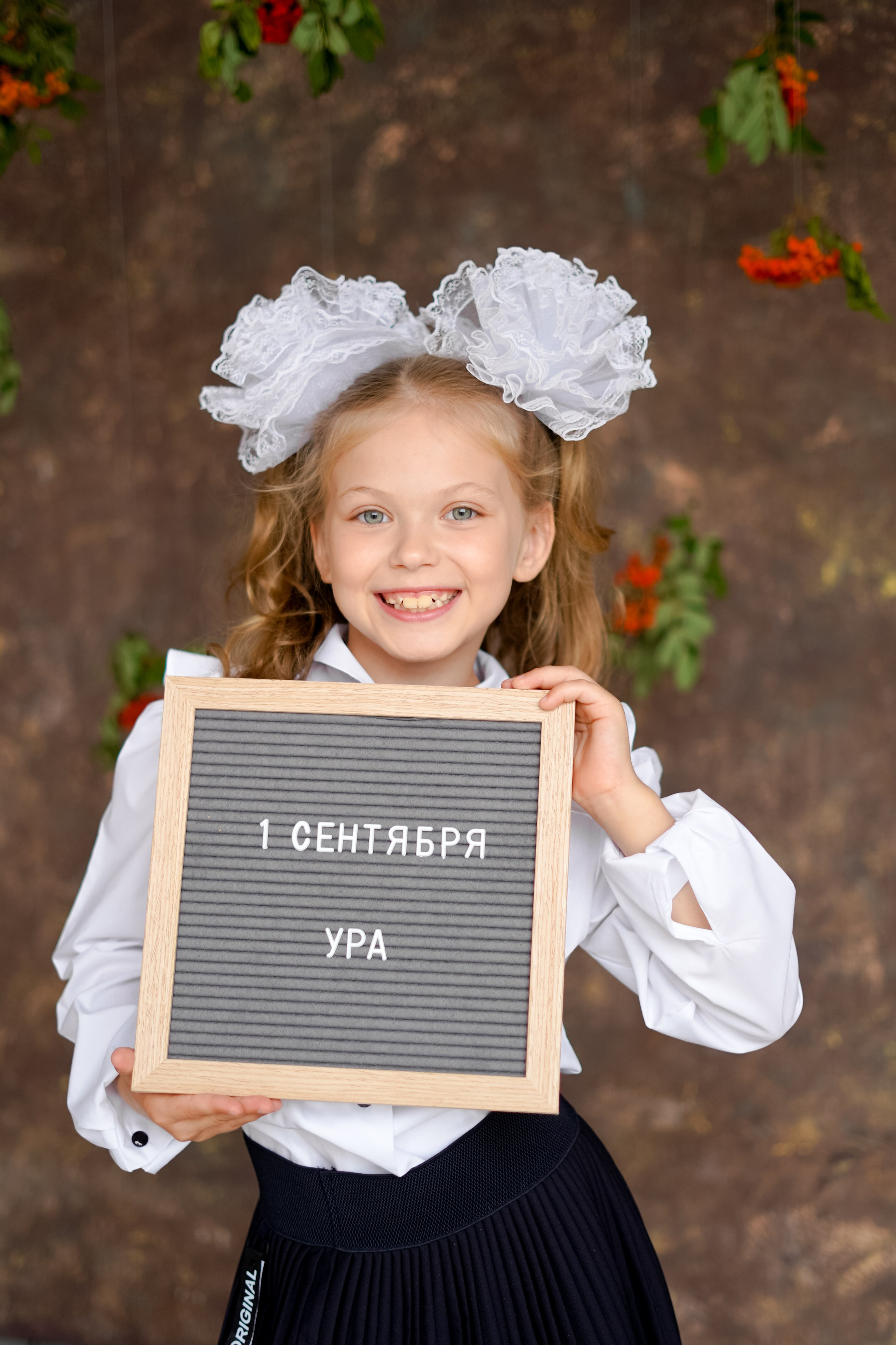 Здравствуй, школа!. Фотограф Татьяна Митрофанова