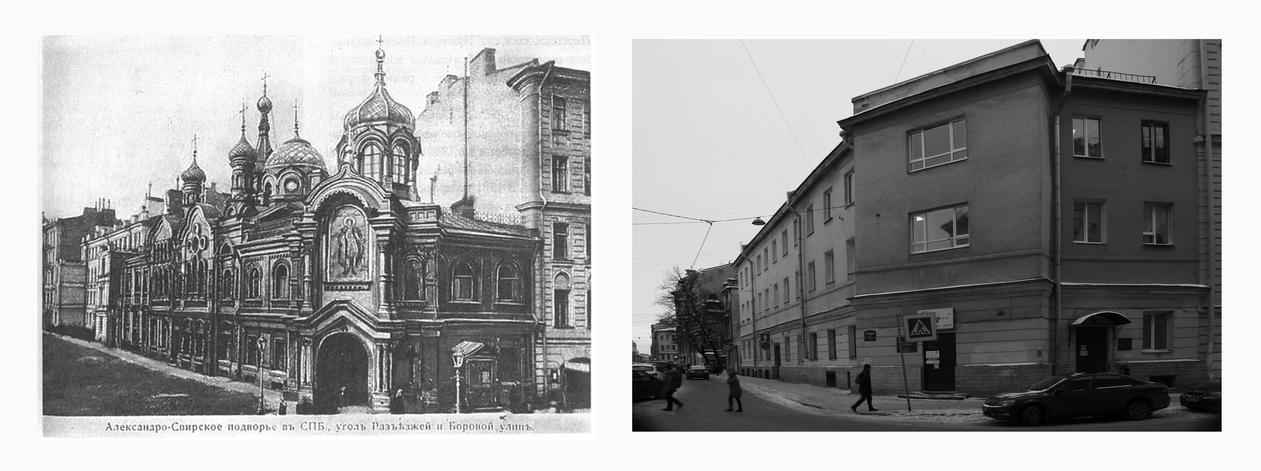 Around before-around now. Фотограф Ира Соколова Санкт-Петербург