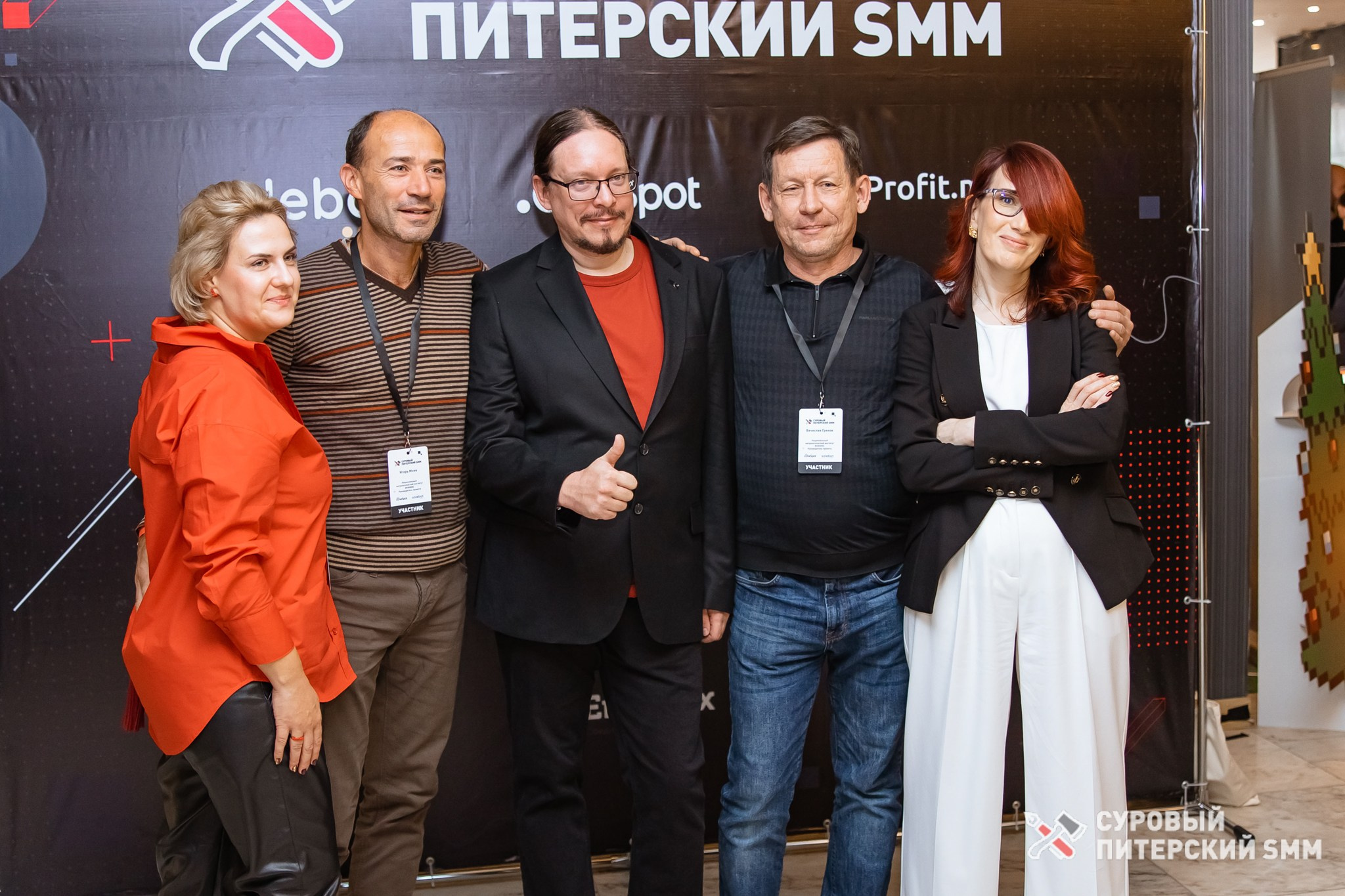 Репортаж конференции «Суровый Питерский SMM». Фотограф в Санкт-Петербурге Ефремова Наталья