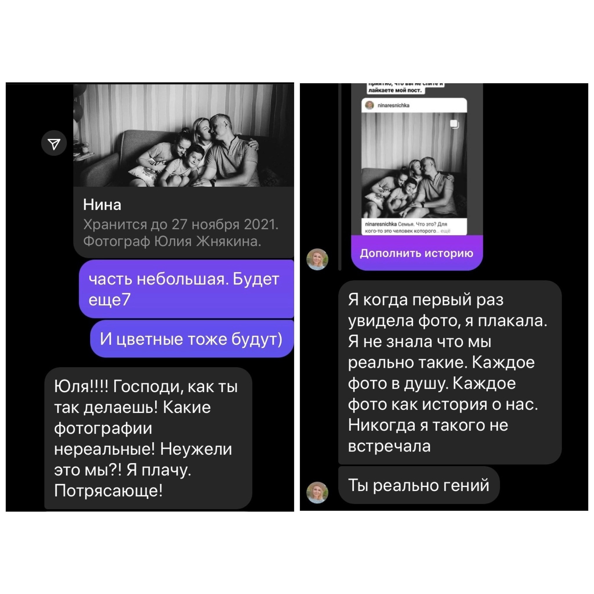 Новогодняя фотосессия. Семейный и свадебный фотограф в Москве Жнякина Юлия